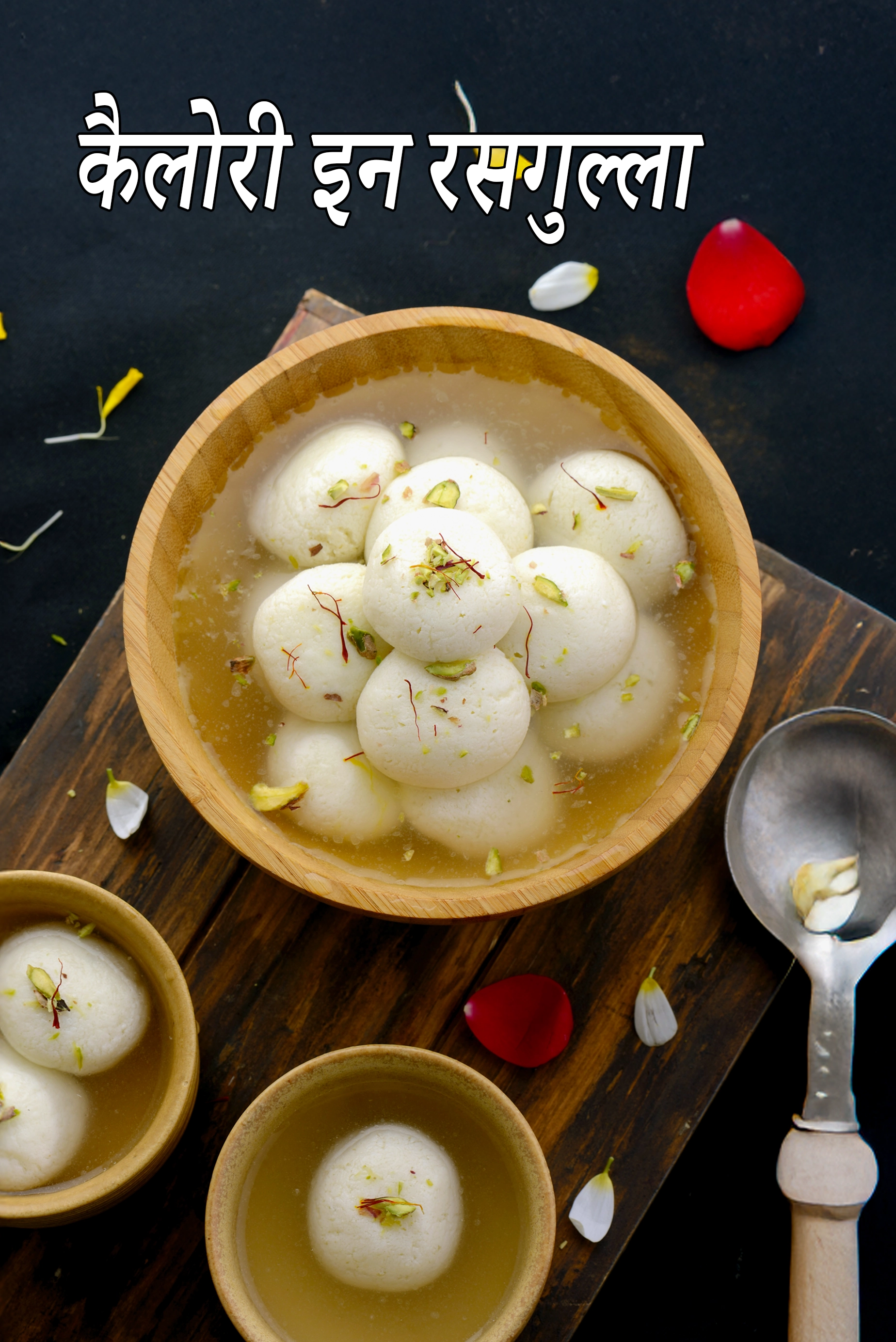 Rasgulla Mithai, Bengali Style Rasgulla