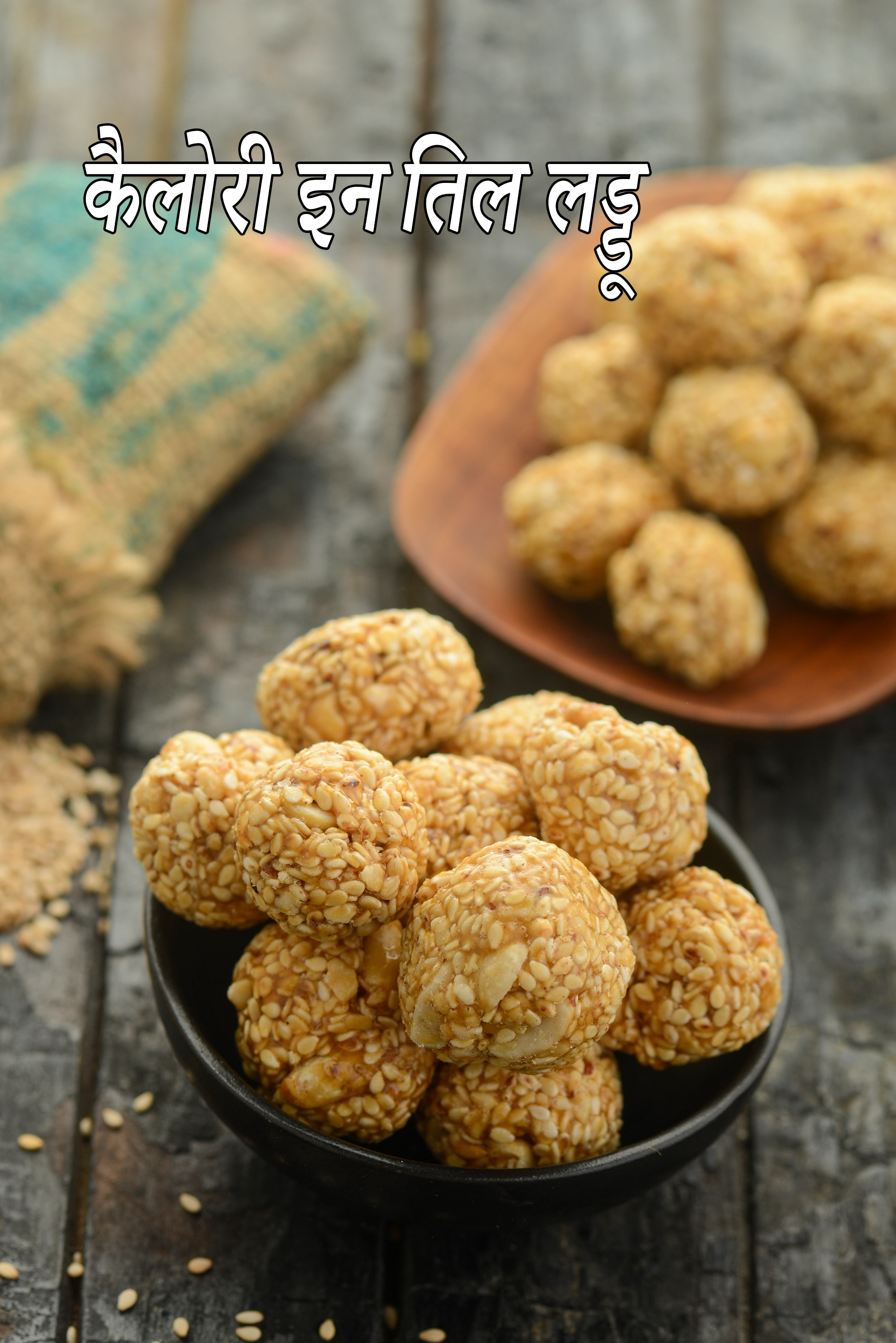 Til Laddu, Til Ke Ladoo, Til Gud Ladoo Recipe