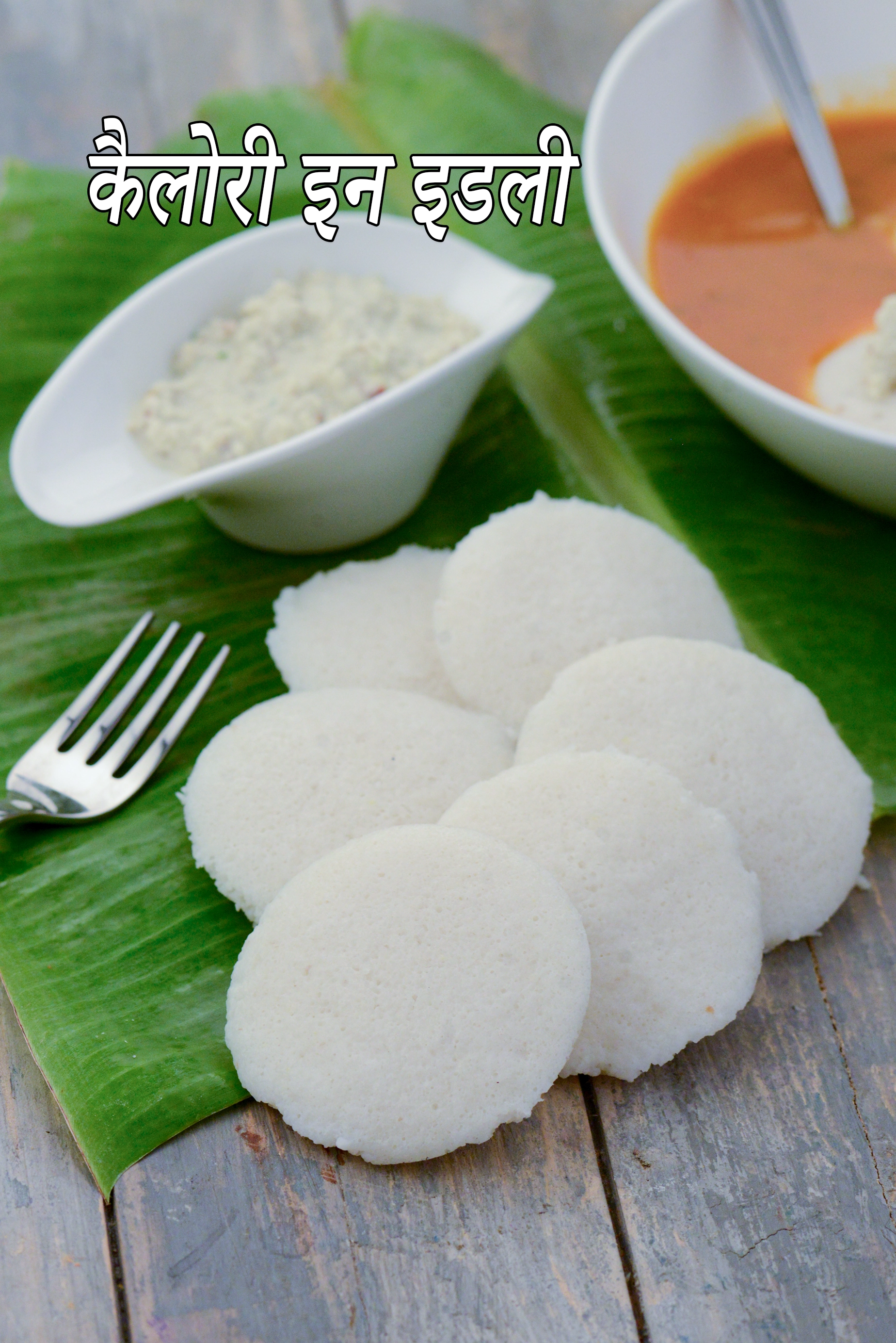 Idli