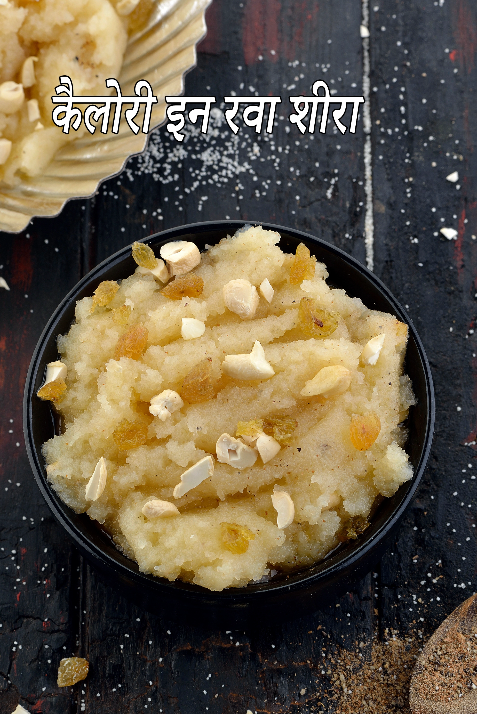 Rava Sheera, Sooji Ka Halwa, How To Make Sooji Halwa