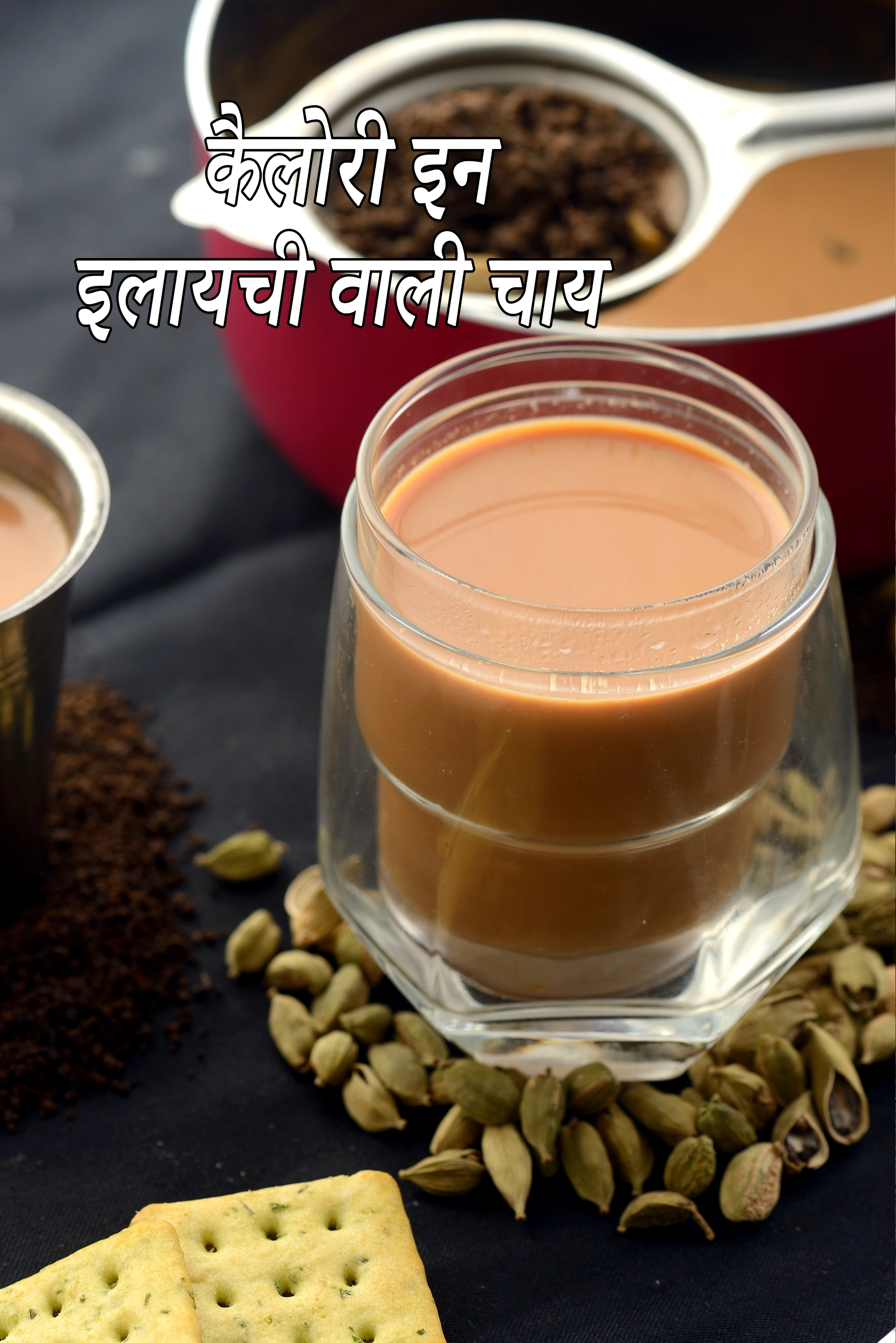 Elaichi Tea,  Indian Cardamom Tea, Elaichi Chaa