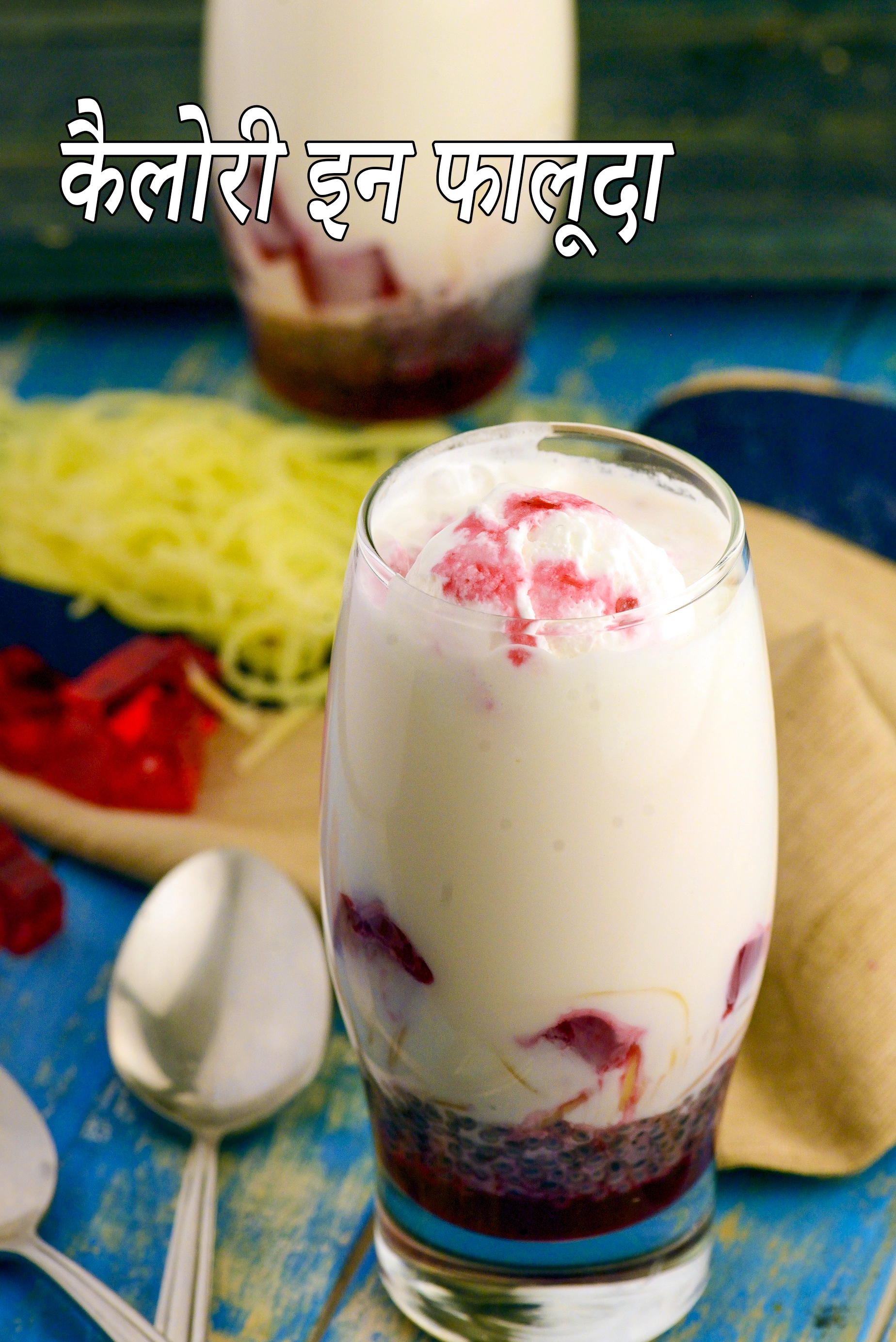 Falooda ( Mumbai Roadside Recipes )