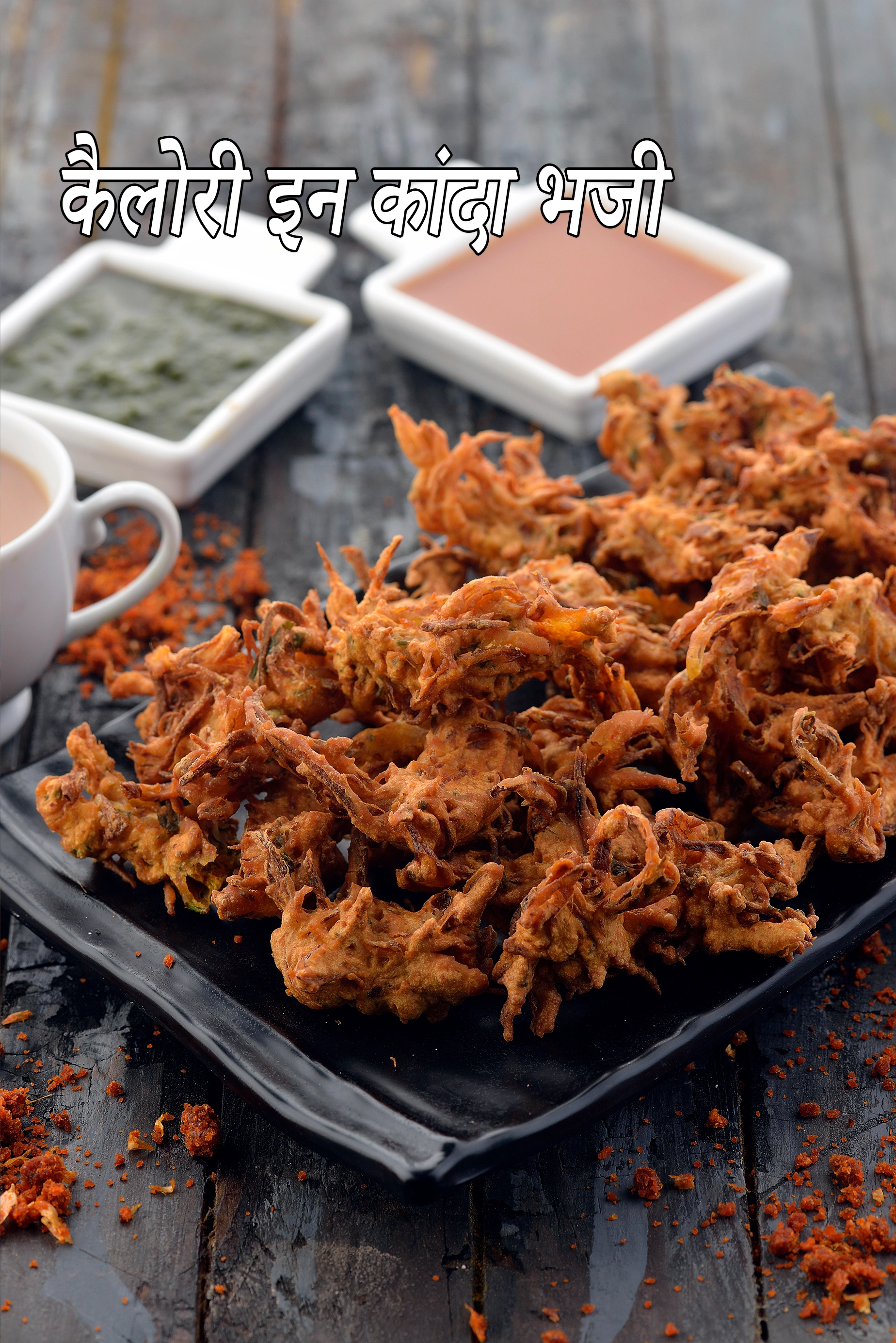 Kanda Bhaji, Pyaz Ke Pakode, Kanda Bhajiya