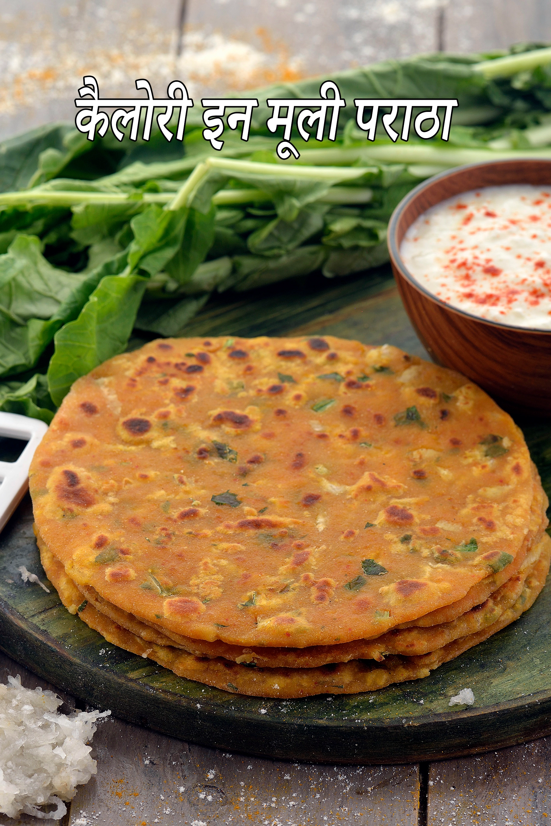 Mooli Paratha, Punjabi Radish Paratha
