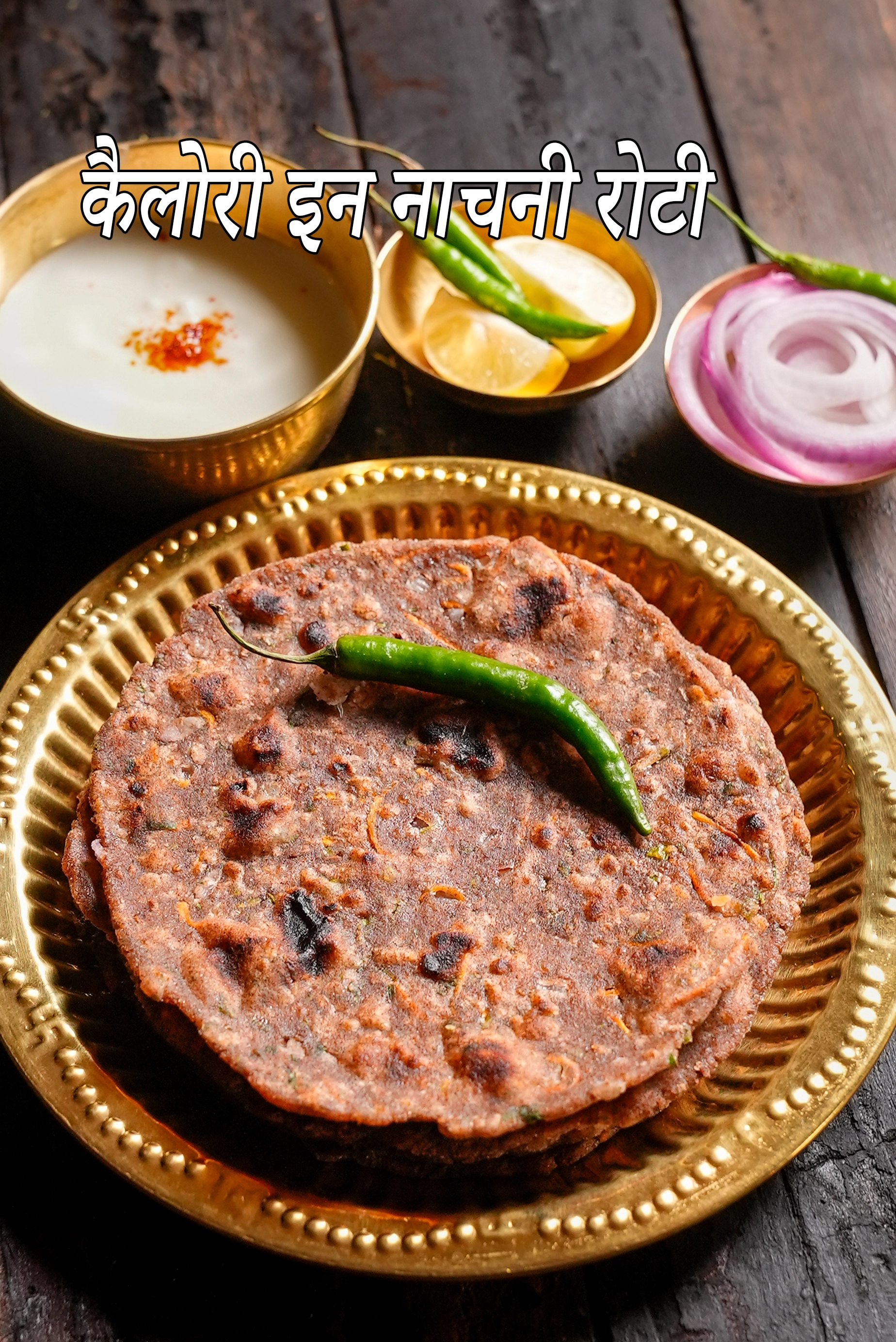Nachni Roti, Ragi Roti, How To Make Ragi Roti