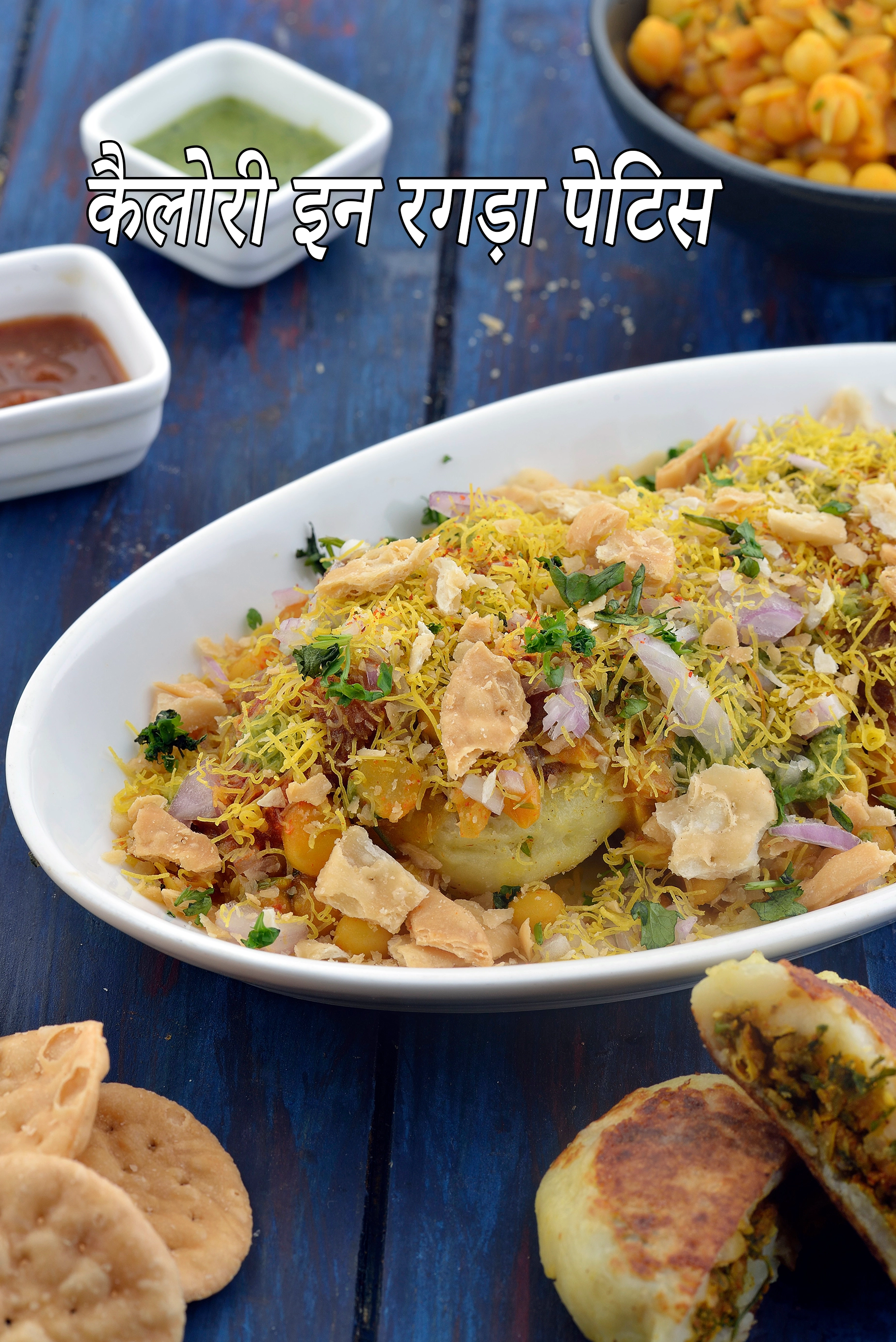 Ragda Patties ( Gujarati Recipe )