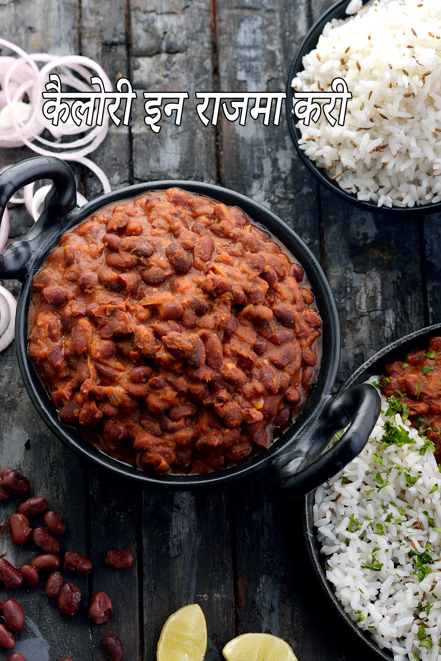 Rajma Curry,  Punjabi Rajma Masala Recipe