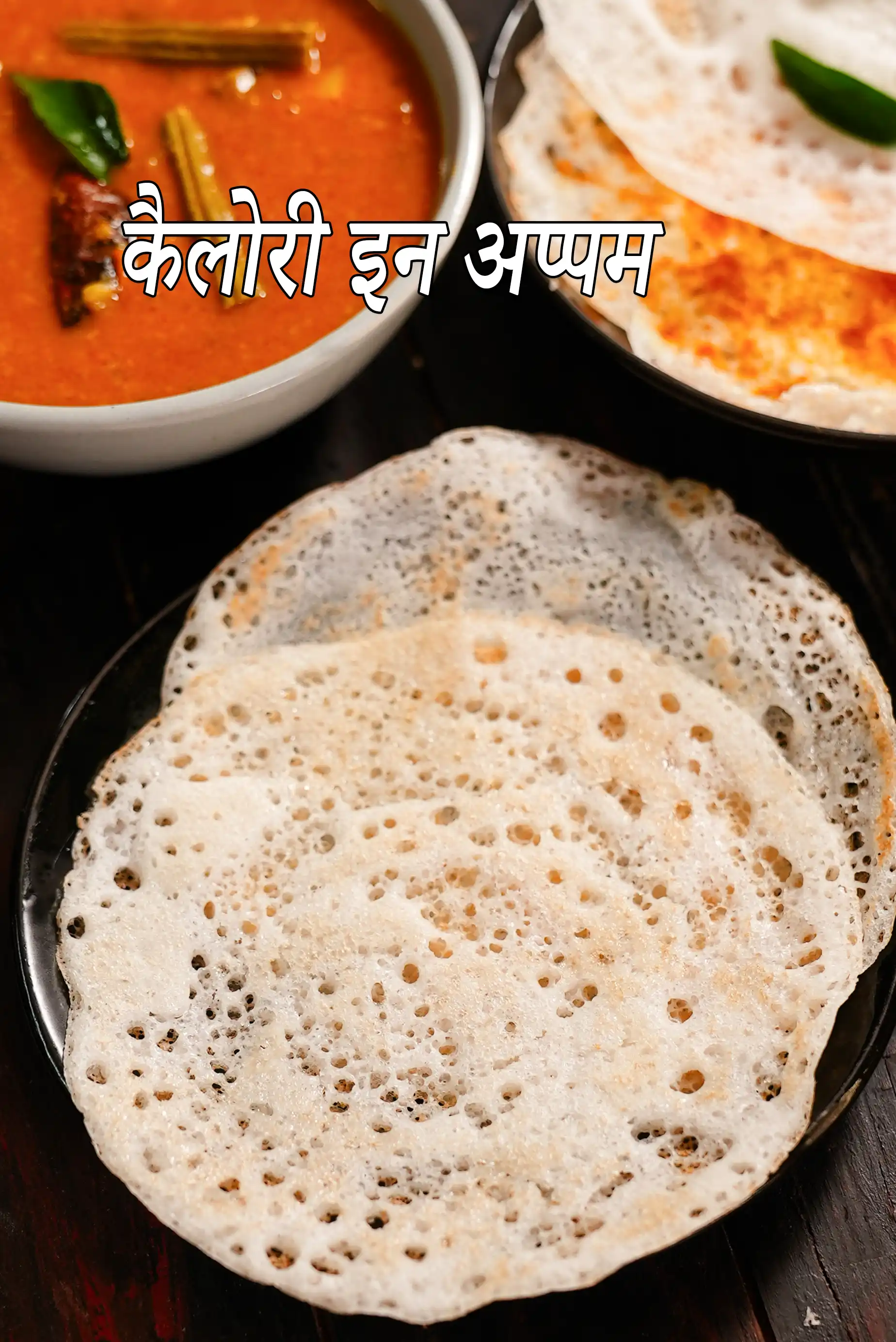 Appam, Appam Kerala Recipe