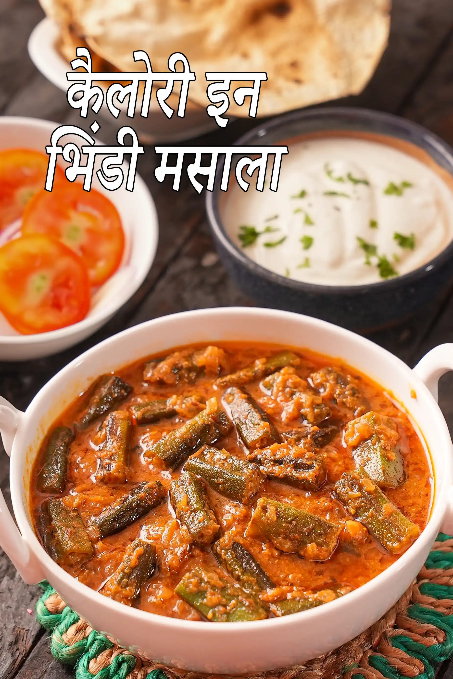Bhindi Masala