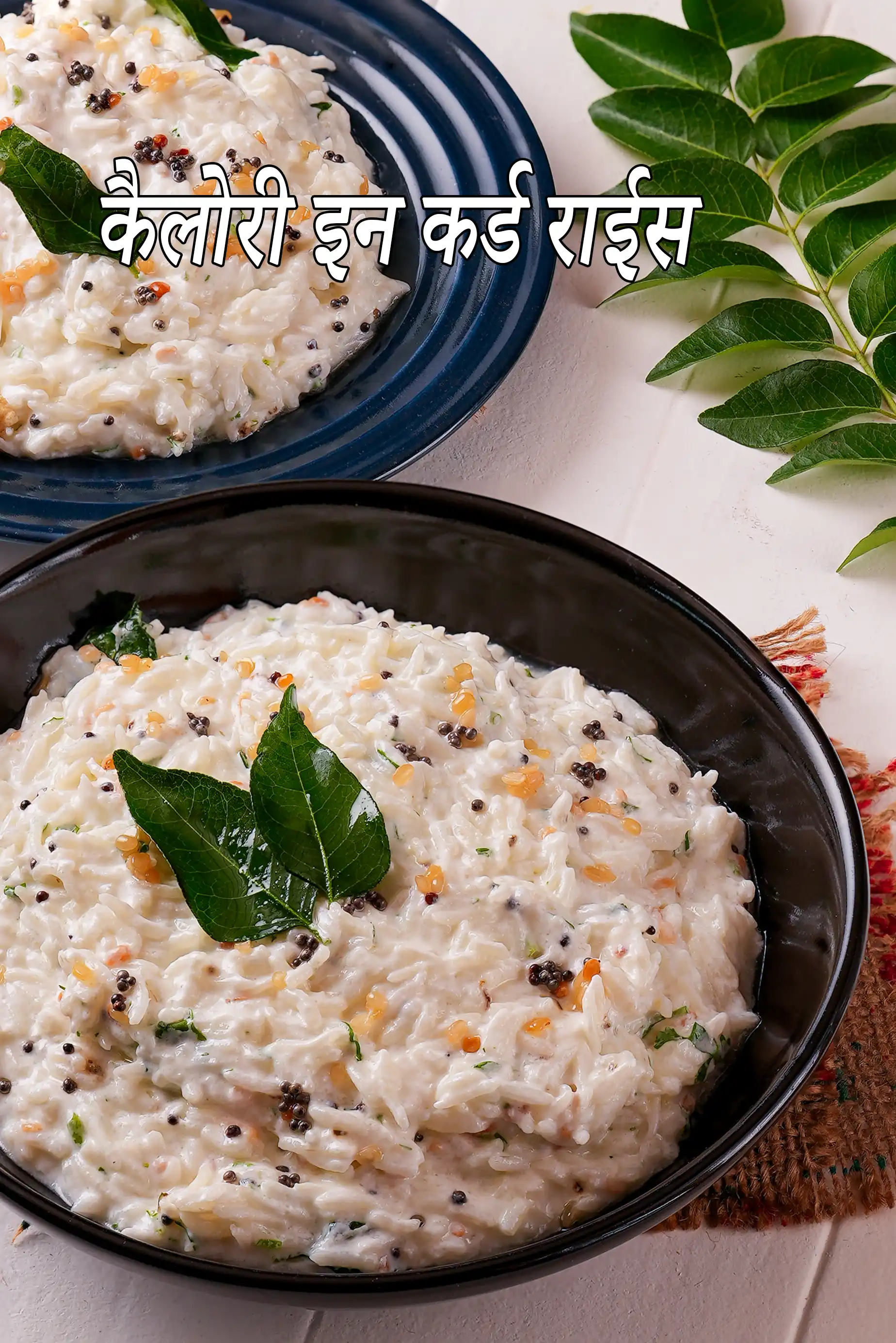 Curd Rice, South Indian Curd Rice Recipe