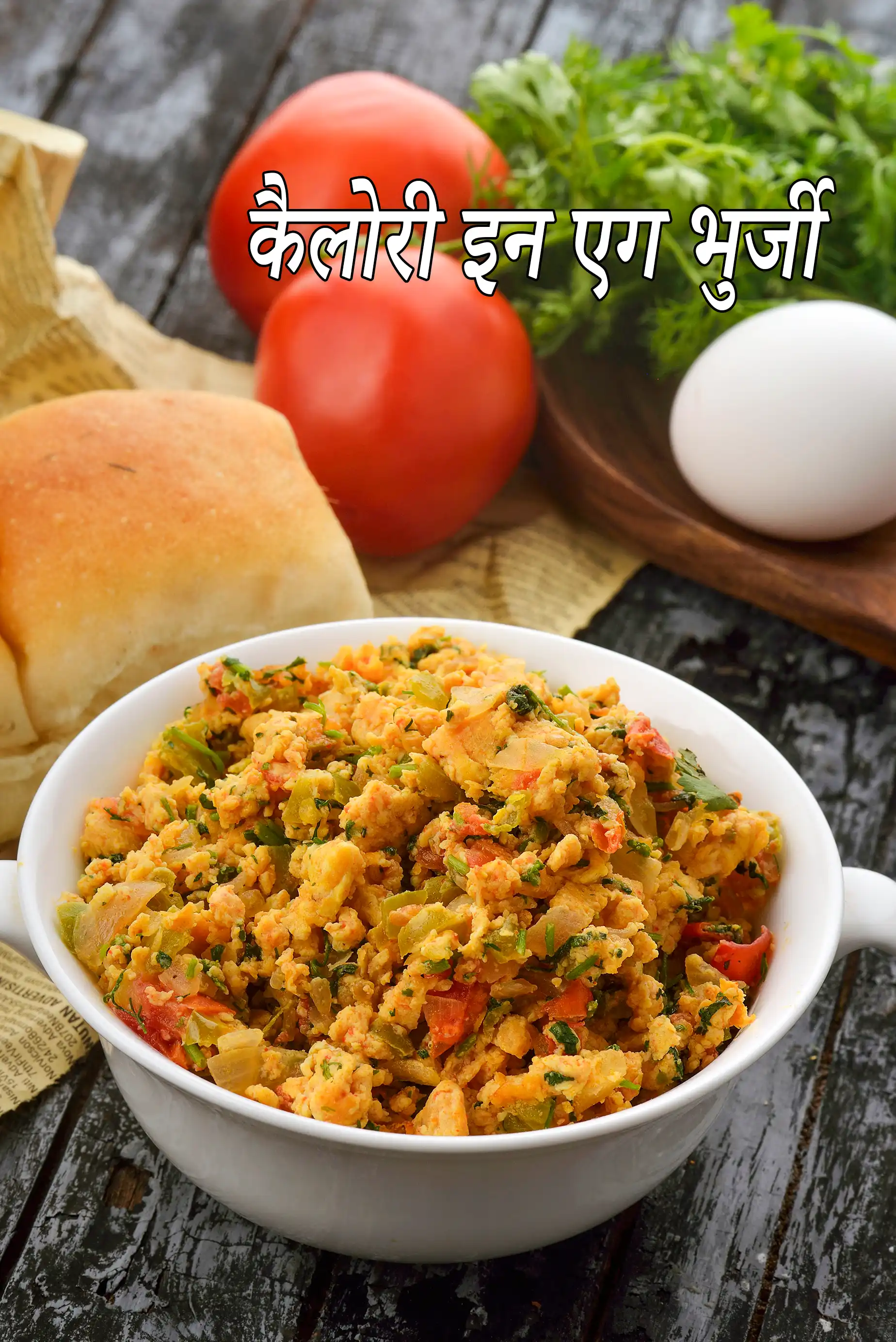 Egg Bhurji, Anda Bhurji , Egg Masala Bhurji