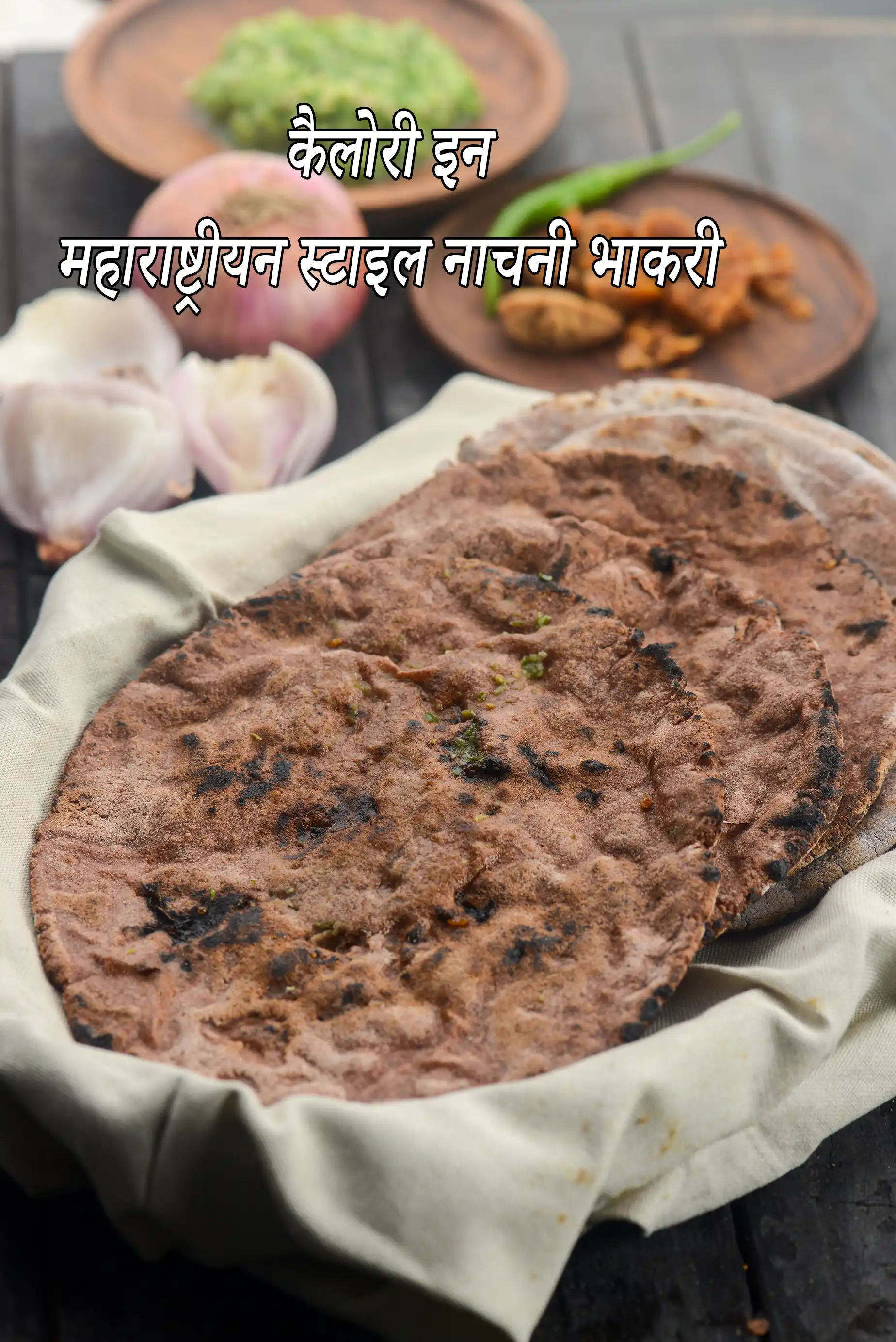 Maharashtrian Style Nachni Bhakri,  Ragi Bhakri