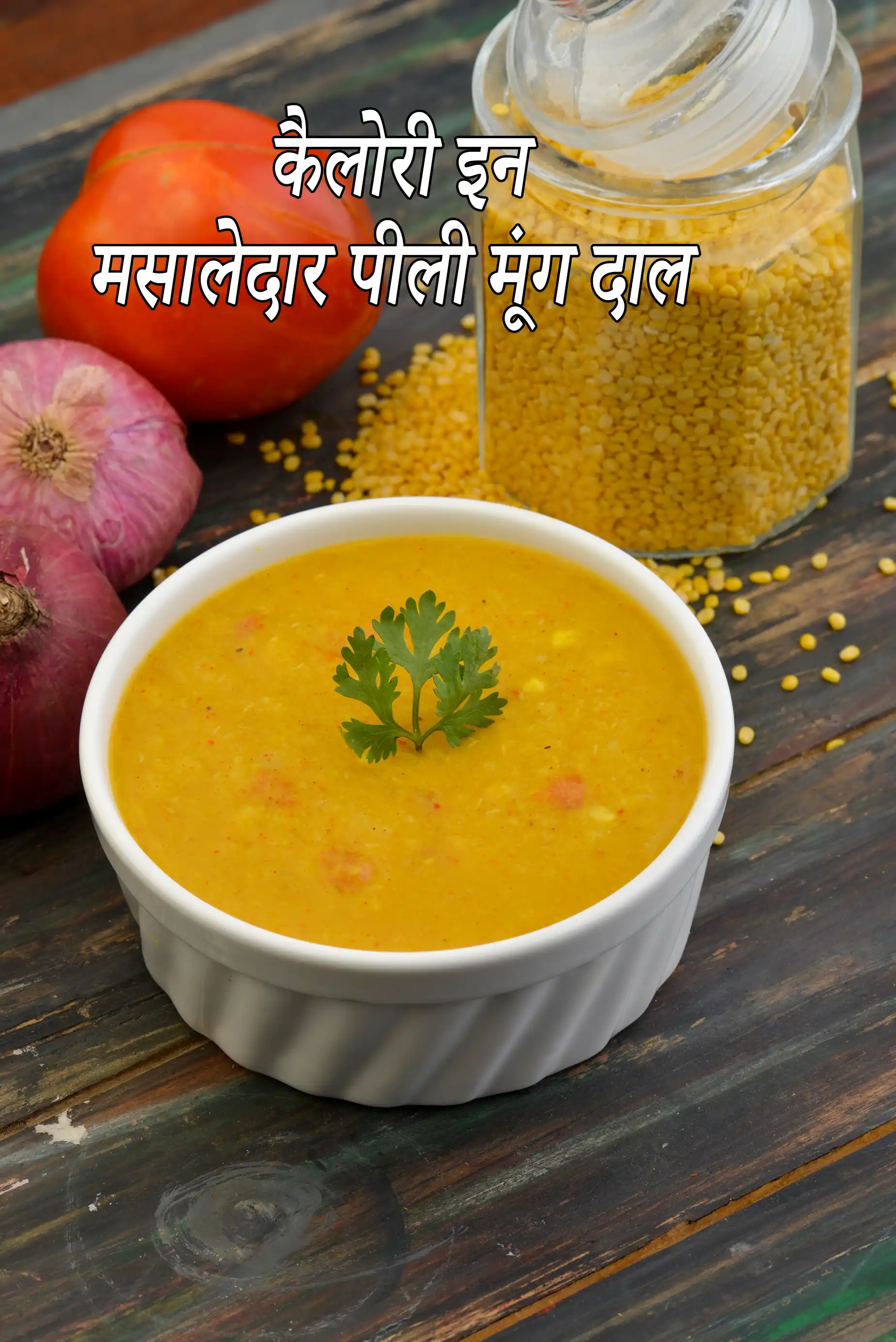 Spicy Yellow Moong Dal, Healthy Indian Moong Dal