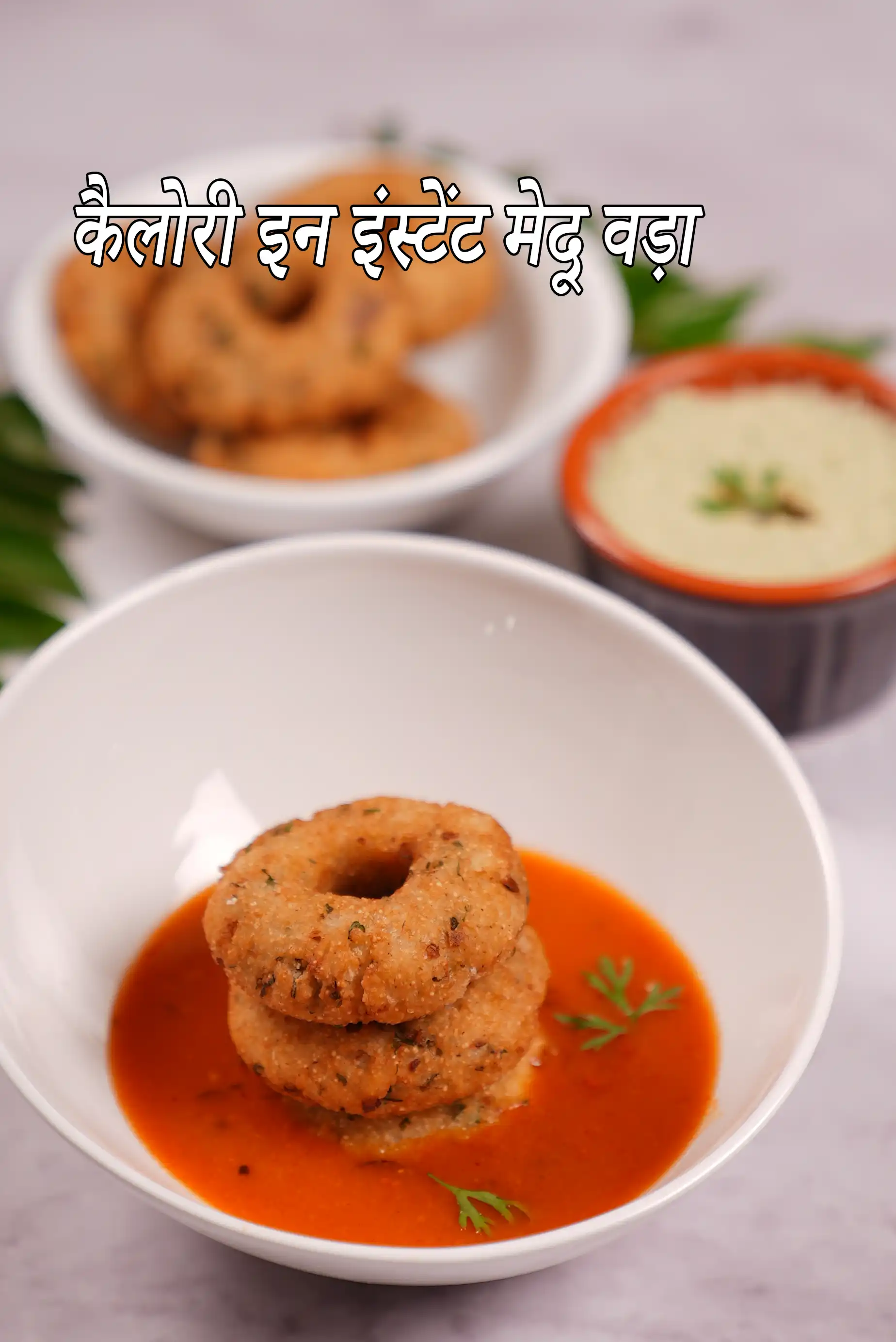 Instant Medu Vada