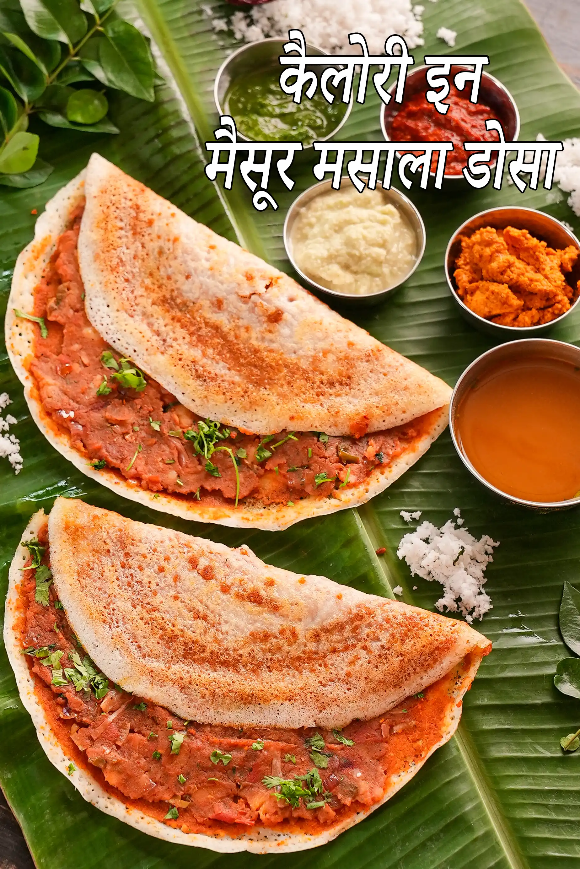 मैसूर मसाला डोसा की कैलोरी