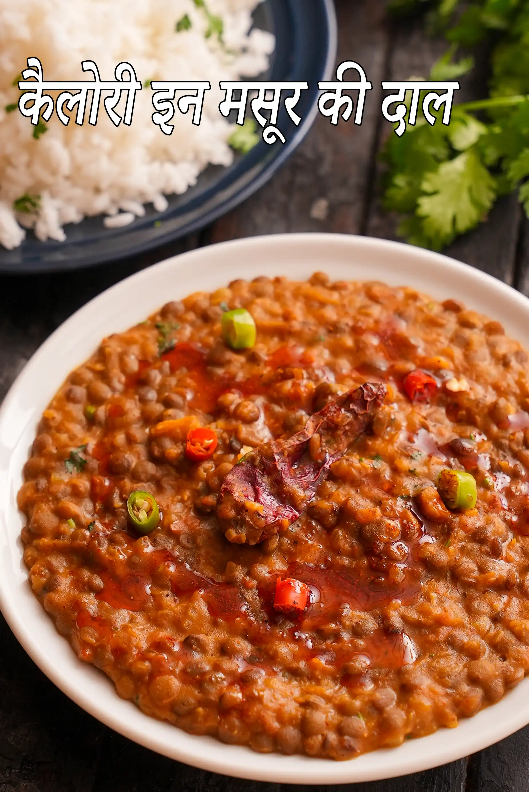 Whole Masoor Dal, Sabut Masoor Dal, How To Make Whole Masoor Dal