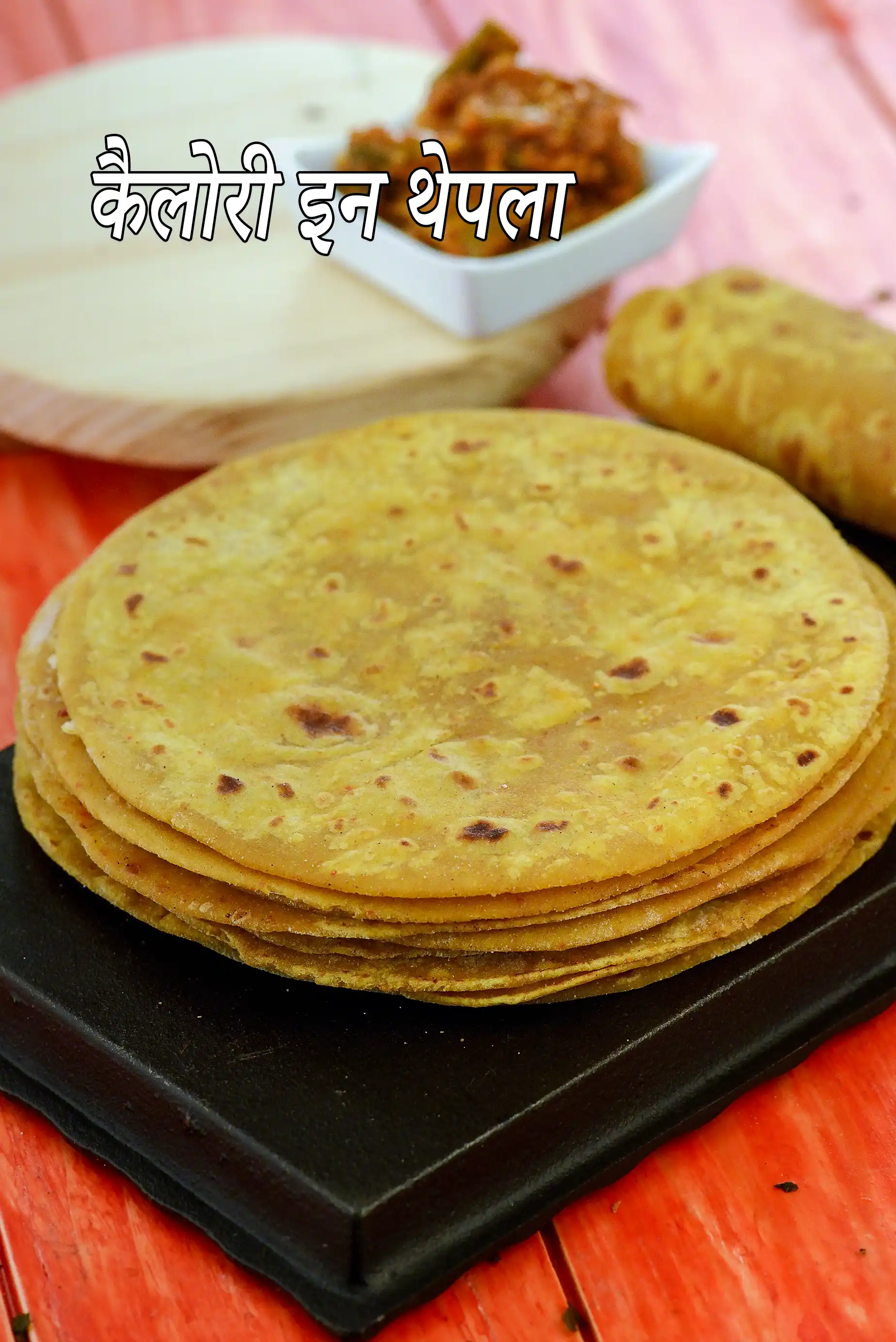 Thepla ( Gujarati Recipe)