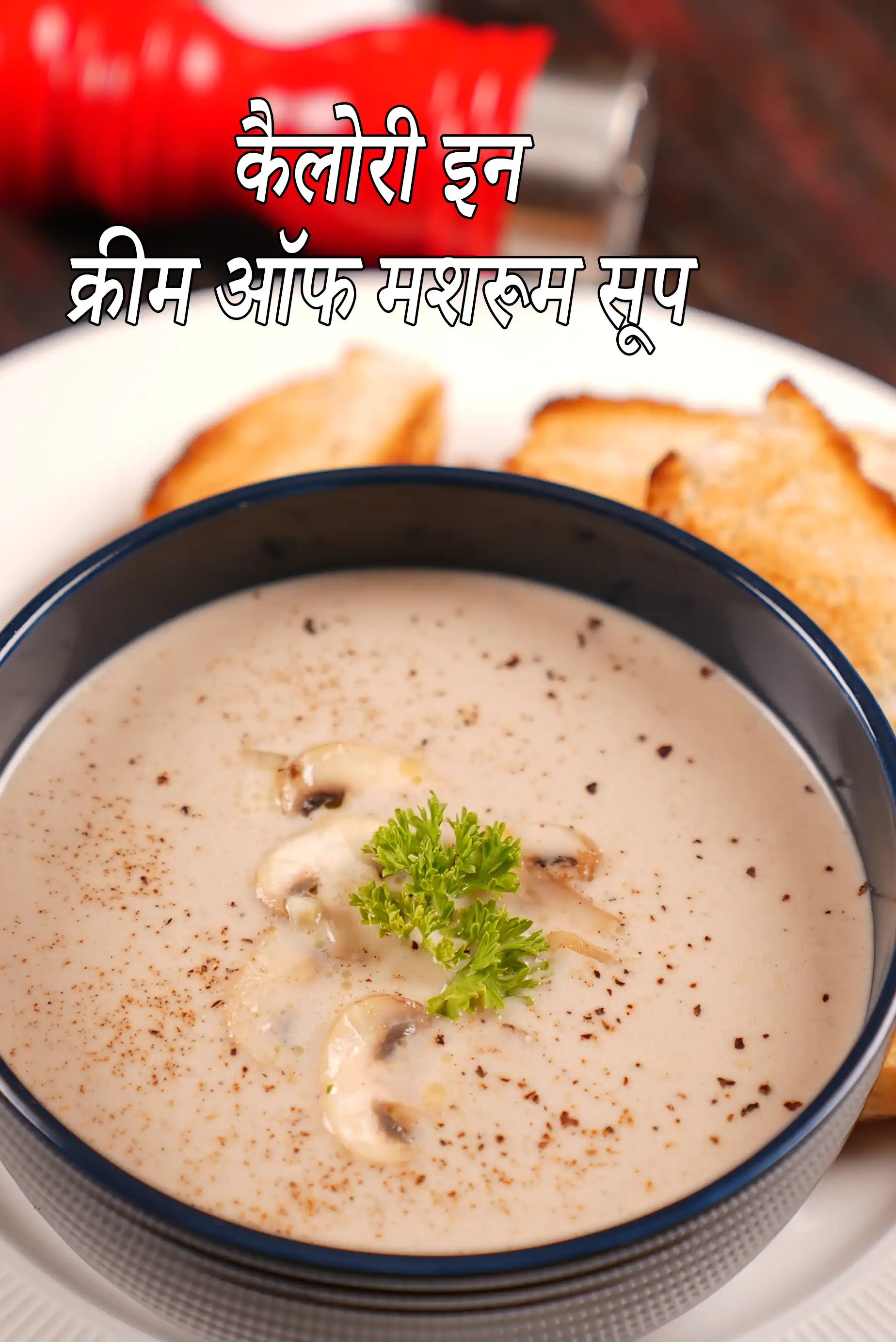 Cream Of Mushroom Soup