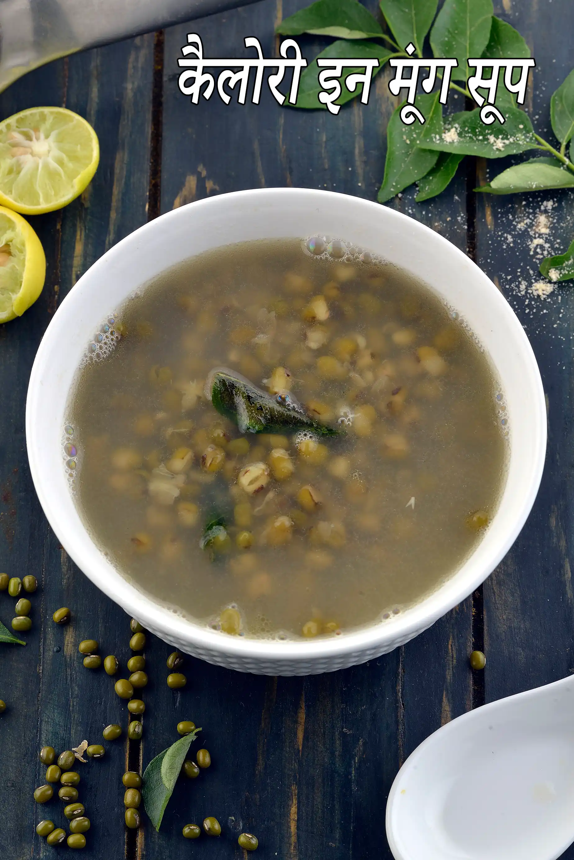 Nourishing Moong Soup ( Weight Loss After Pregnancy )