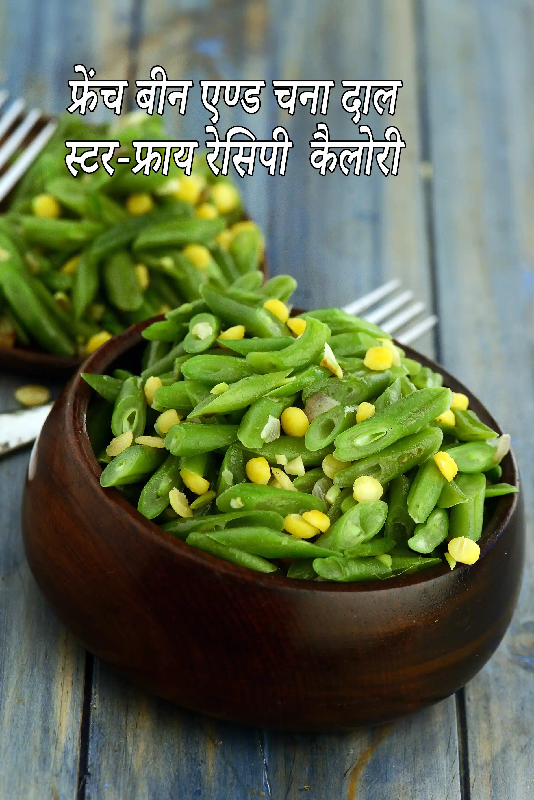 French Bean and Chana Dal Stir-fry
