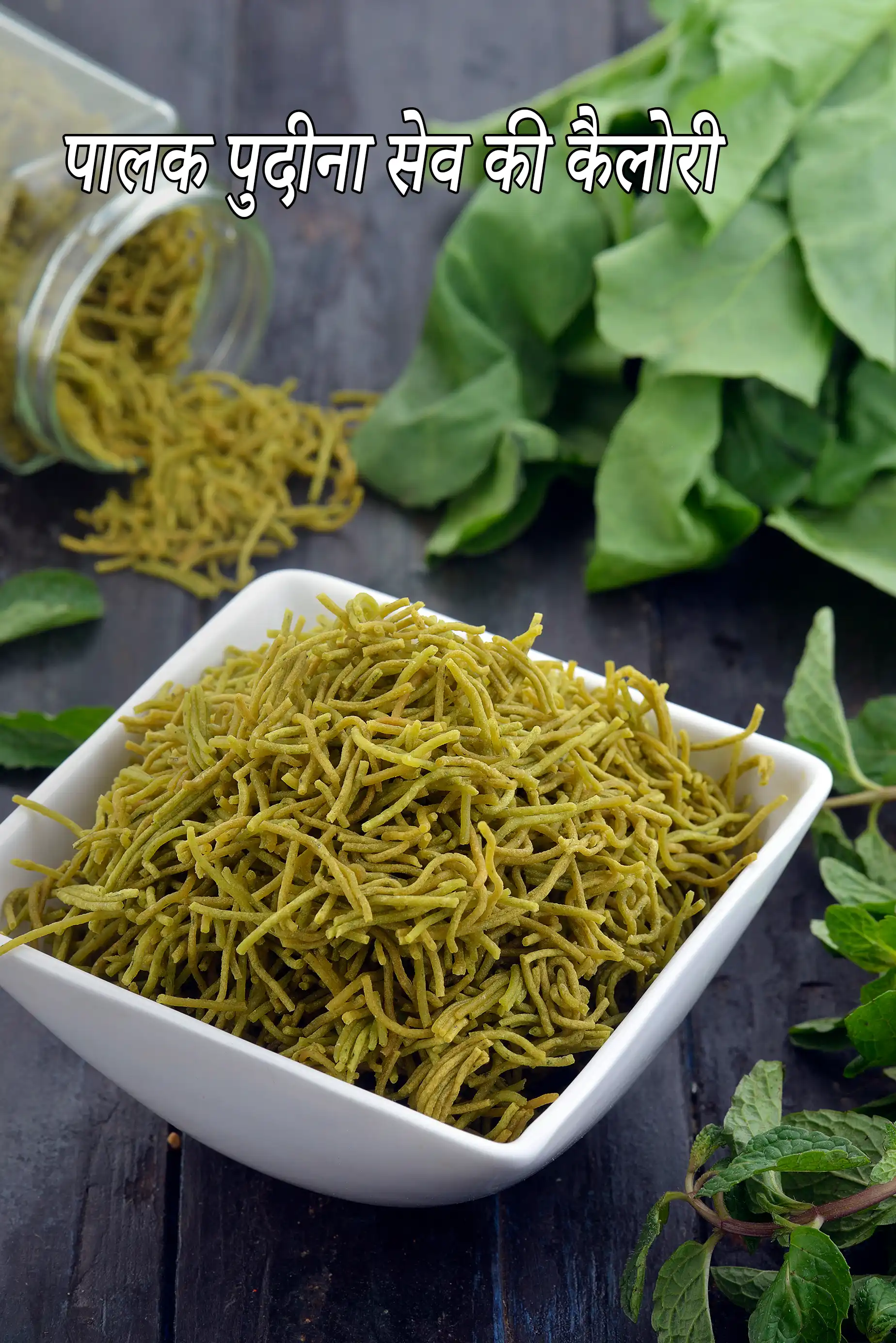 Palak Pudina Sev, Jar Snack