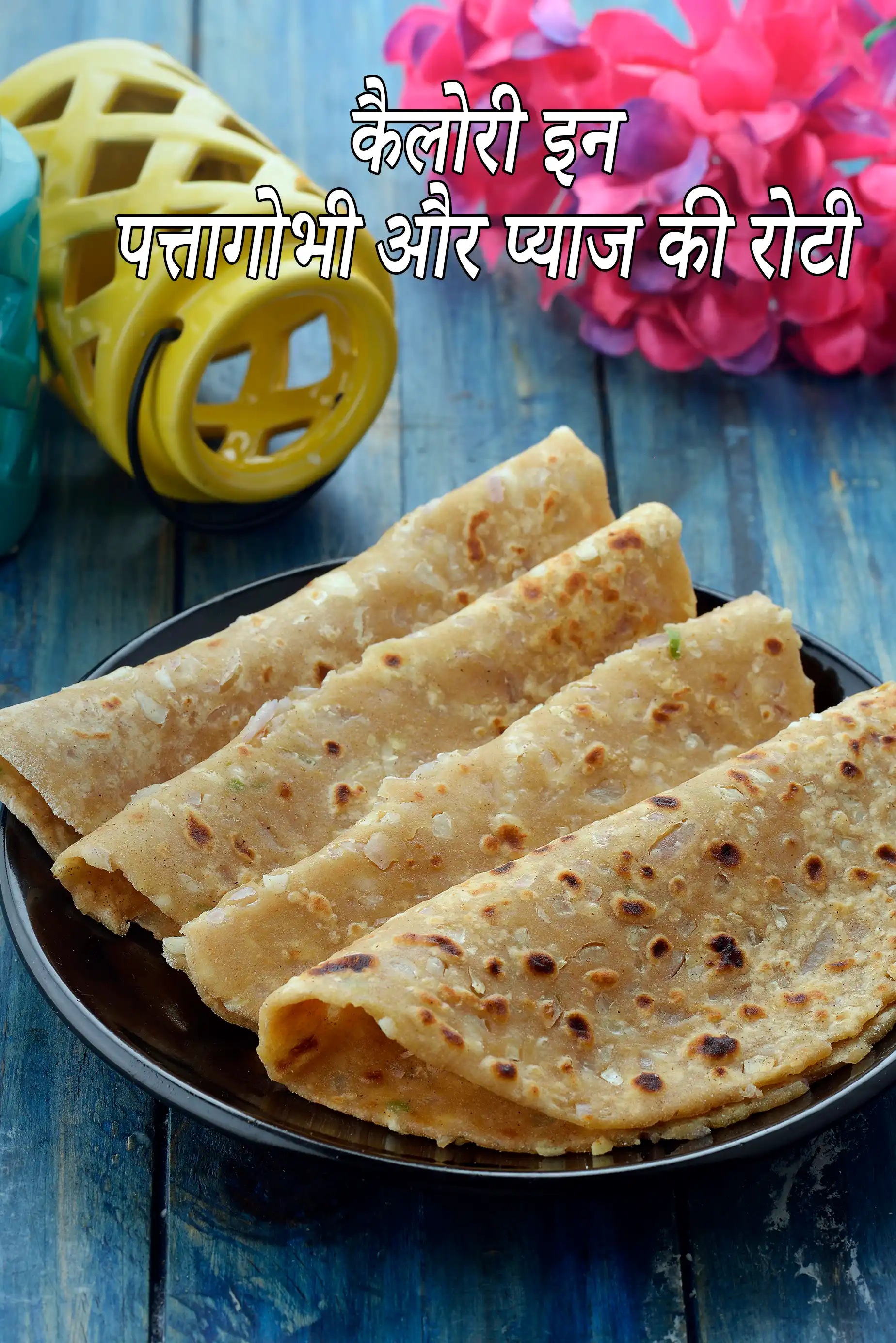 Cabbage and Onion Roti, Low Salt Recipe