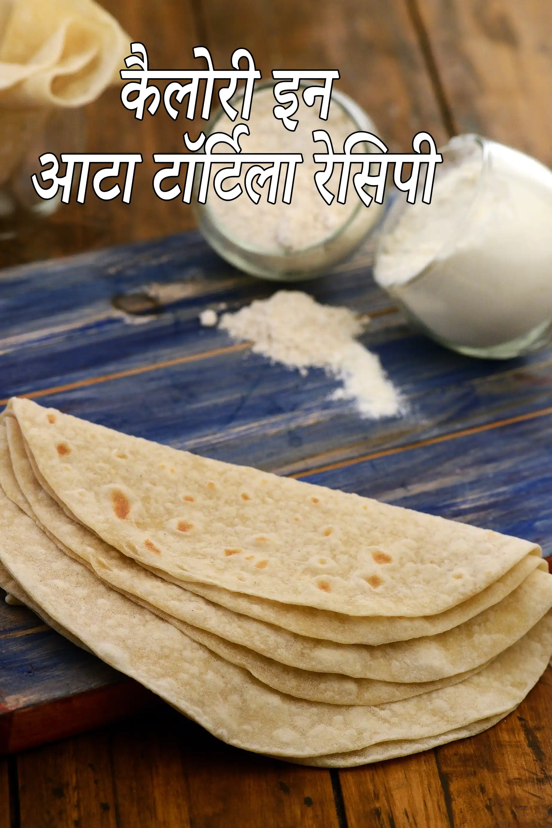 Mexican Flour Tortilla, Wheat Flour Tortilla