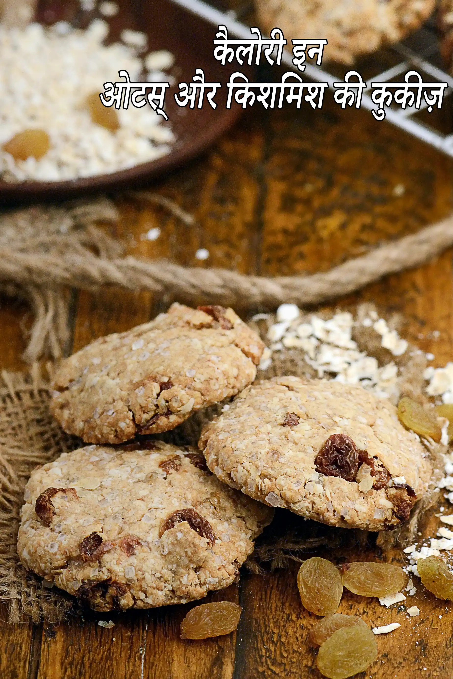 Oat and Raisin Cookies ( Healthy Heart and Low Cholesterol Recipe)