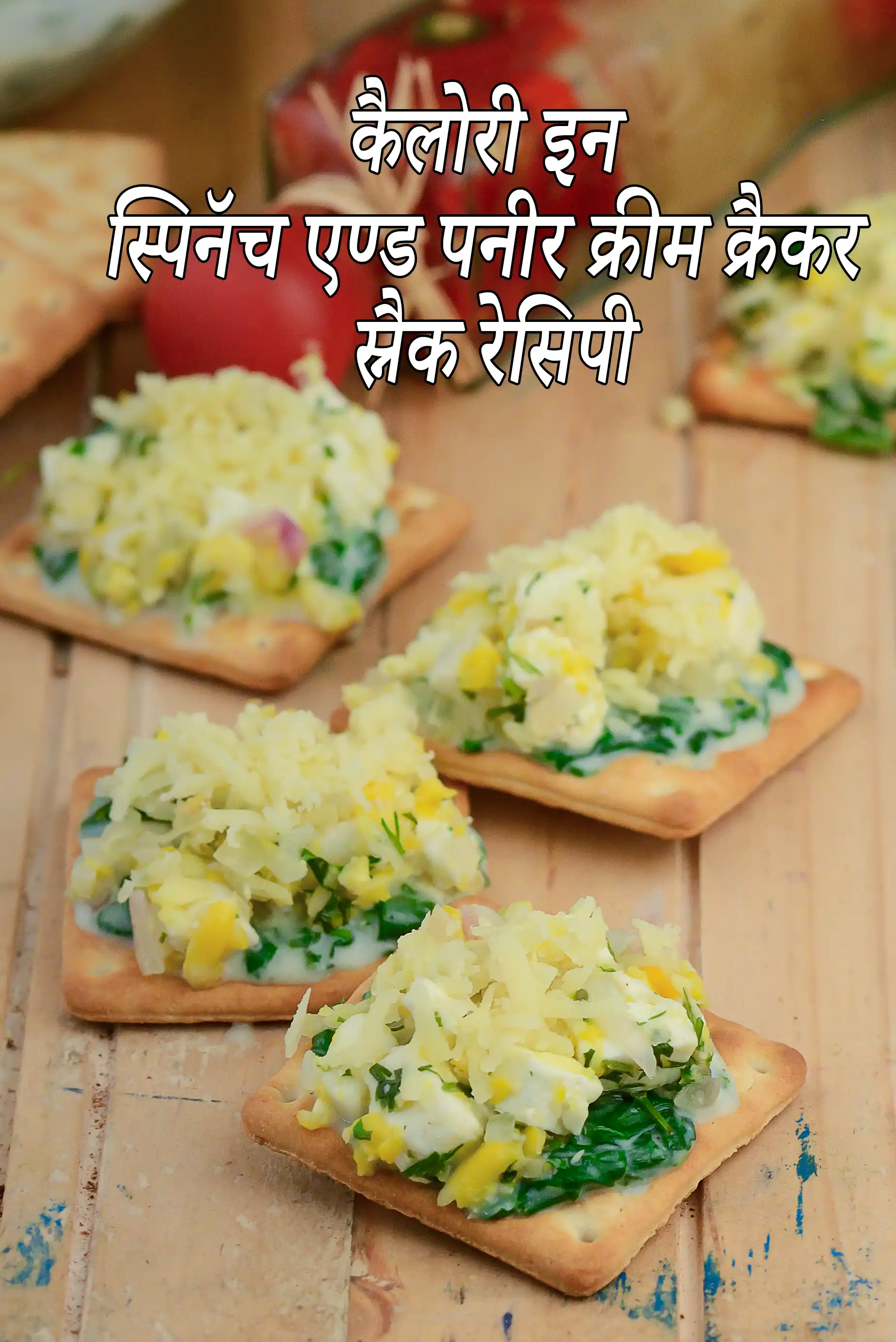 Spinach and Paneer Cream Cracker Snack