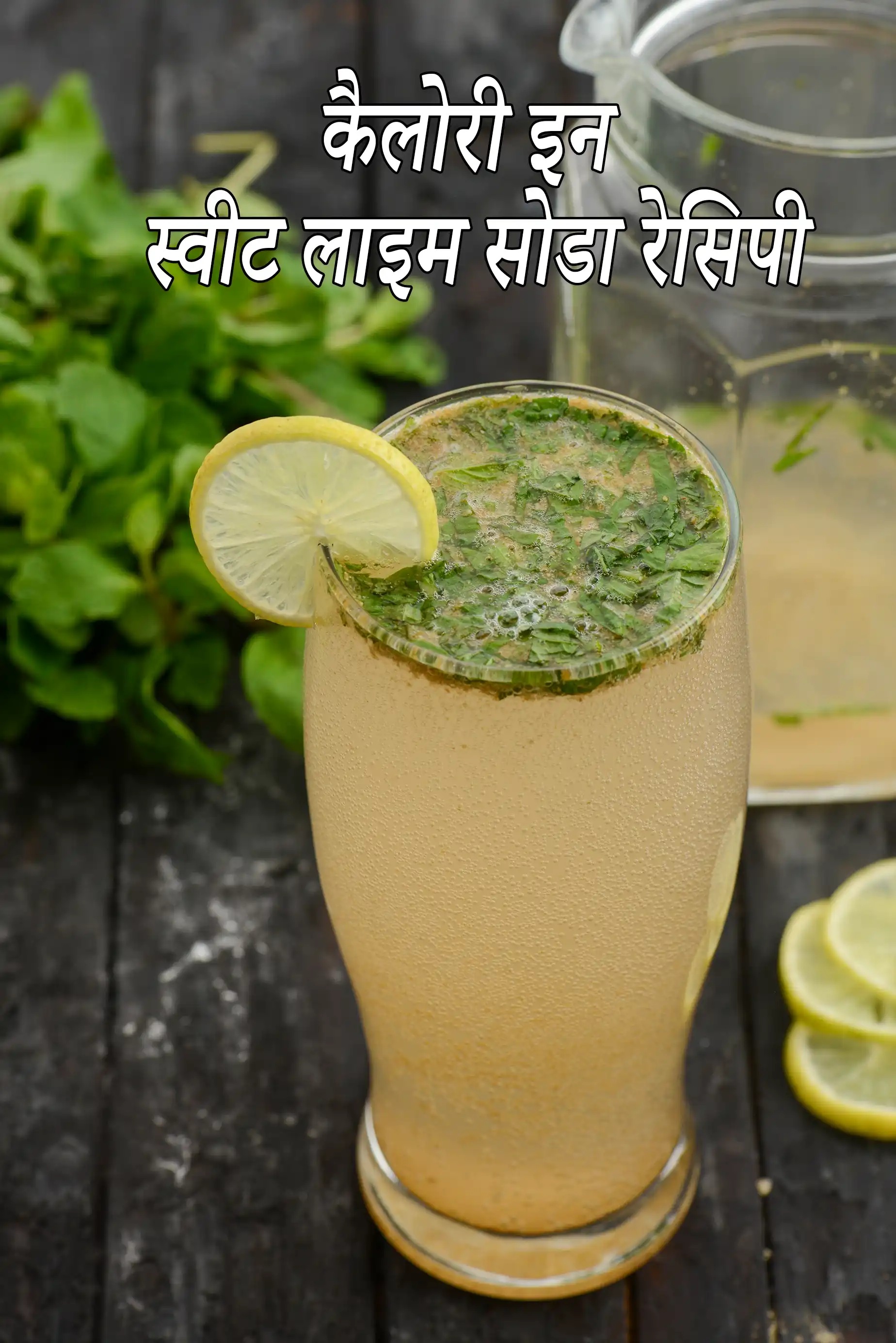 Fresh Sweet Lemon Soda