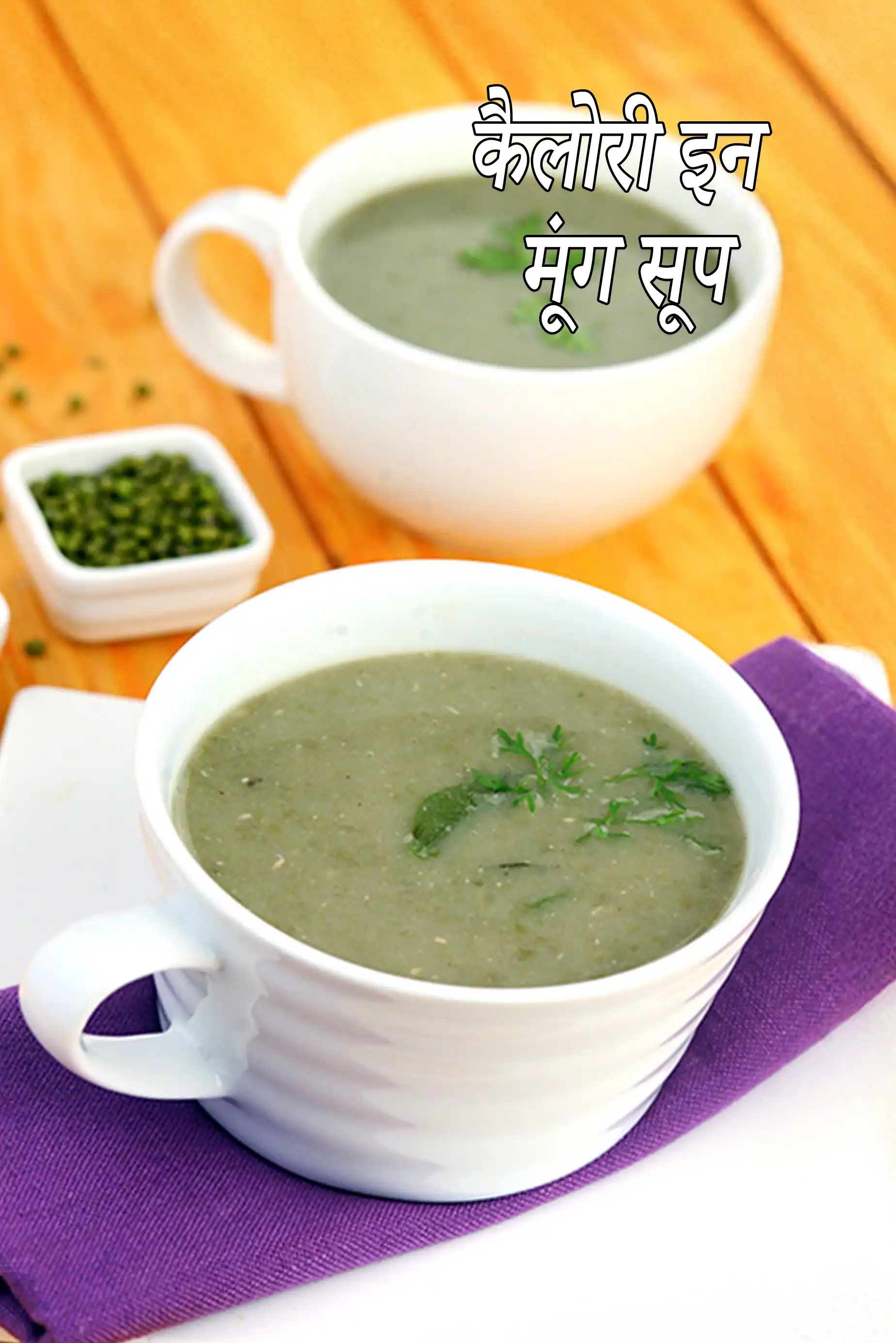 Moong Soup