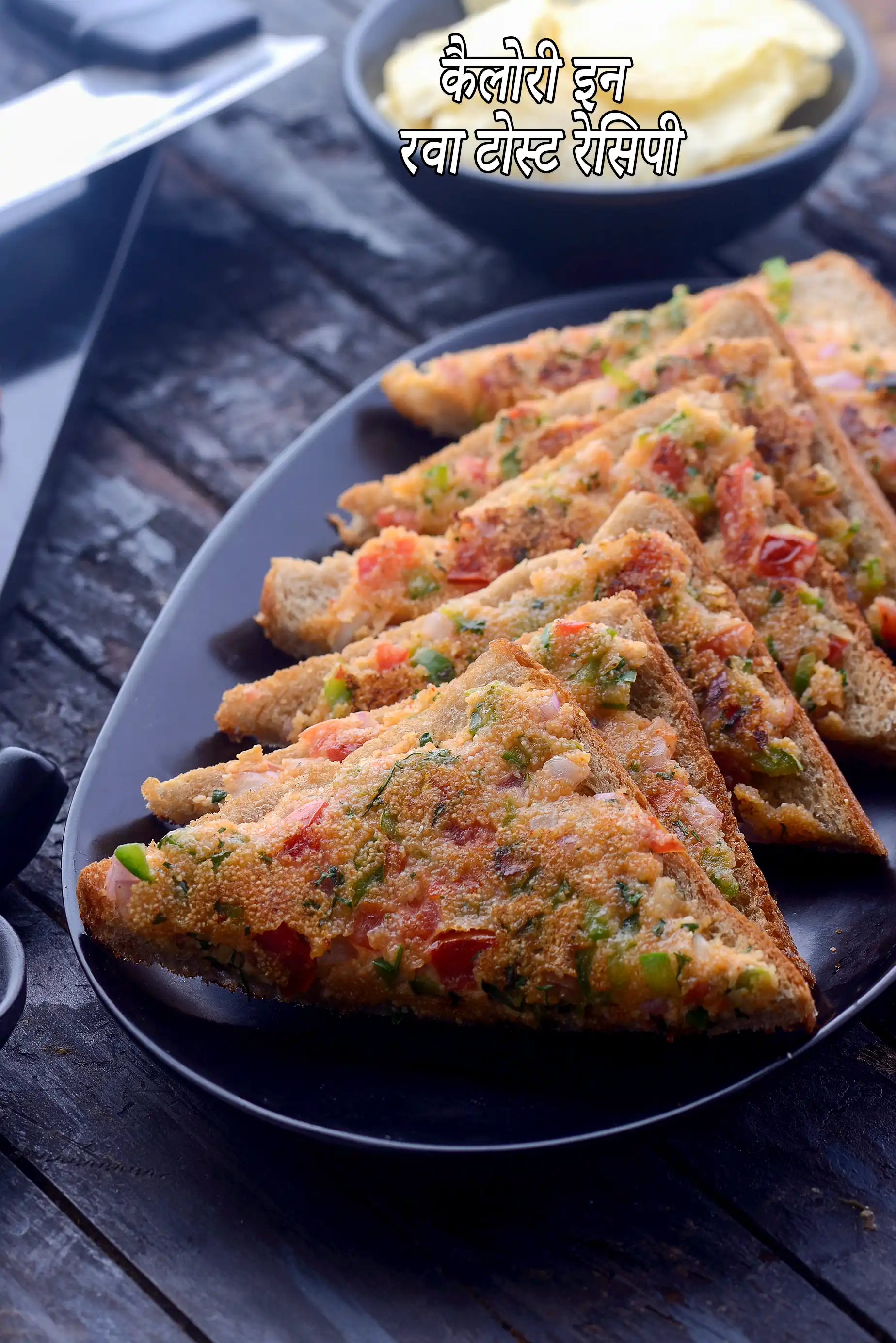 Rava Toast,  Sooji Toast, Tiffin Recipe