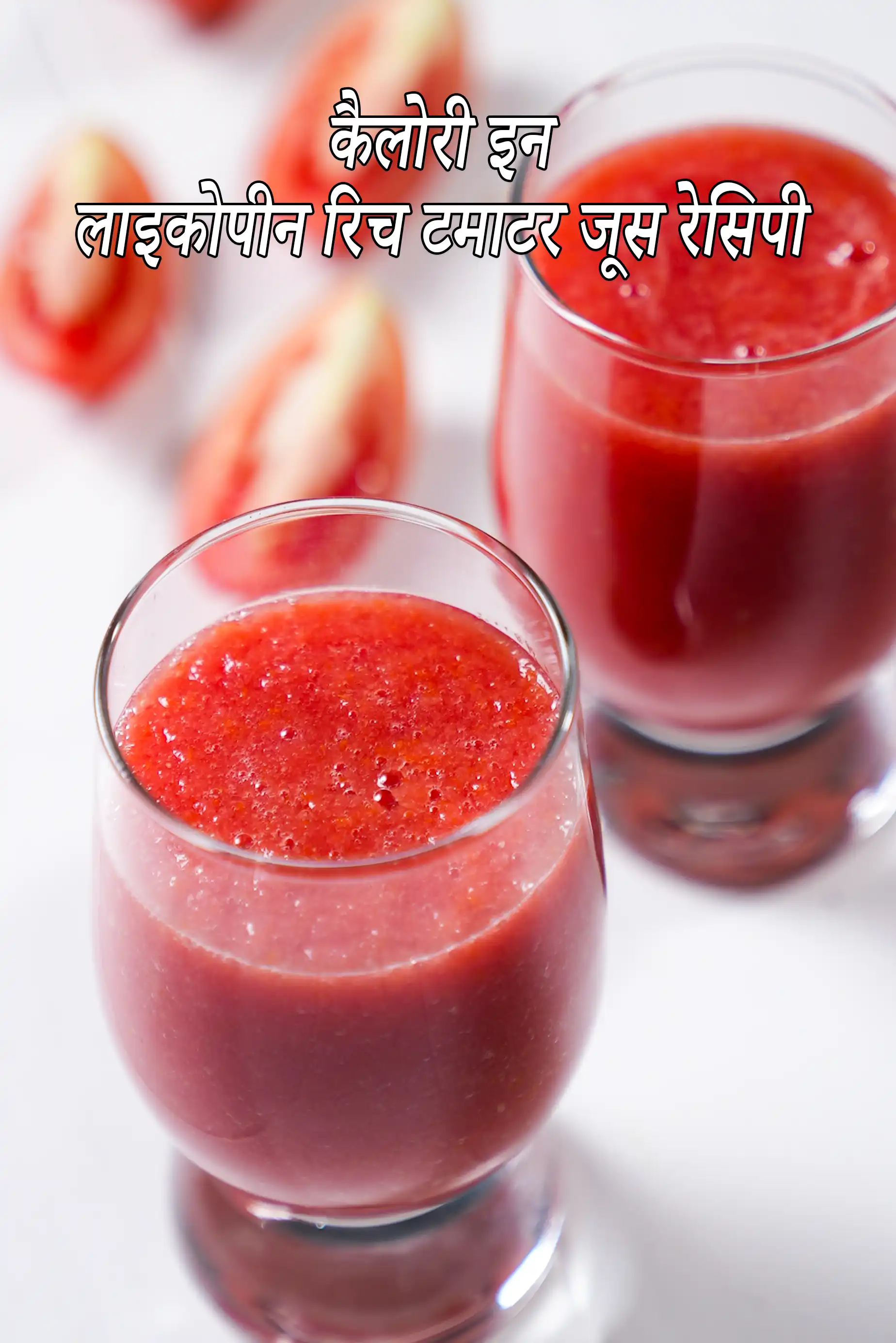 Lycopene Rich Tomato Juice