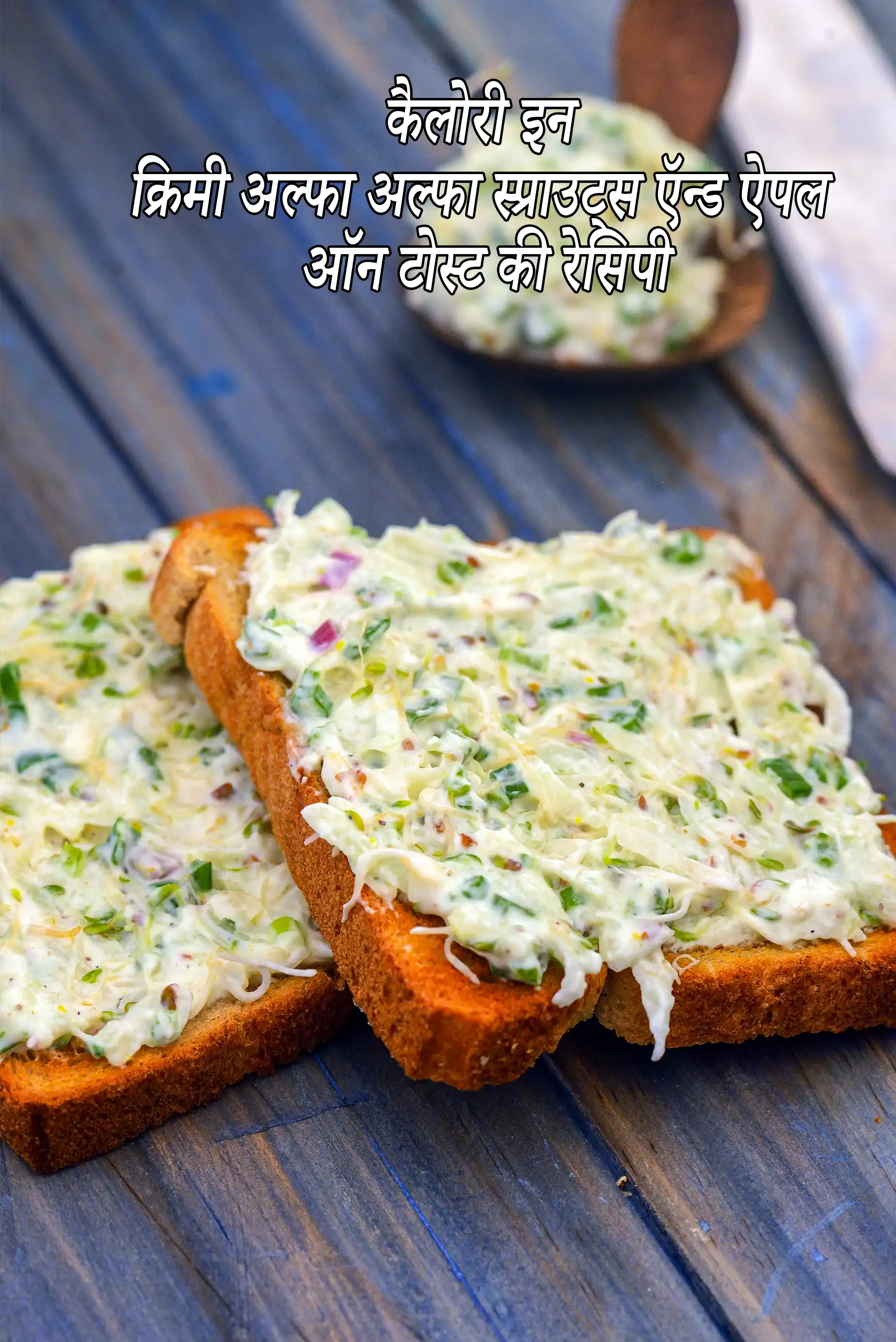 Creamy Alfalfa Sprouts and Apple On Toast