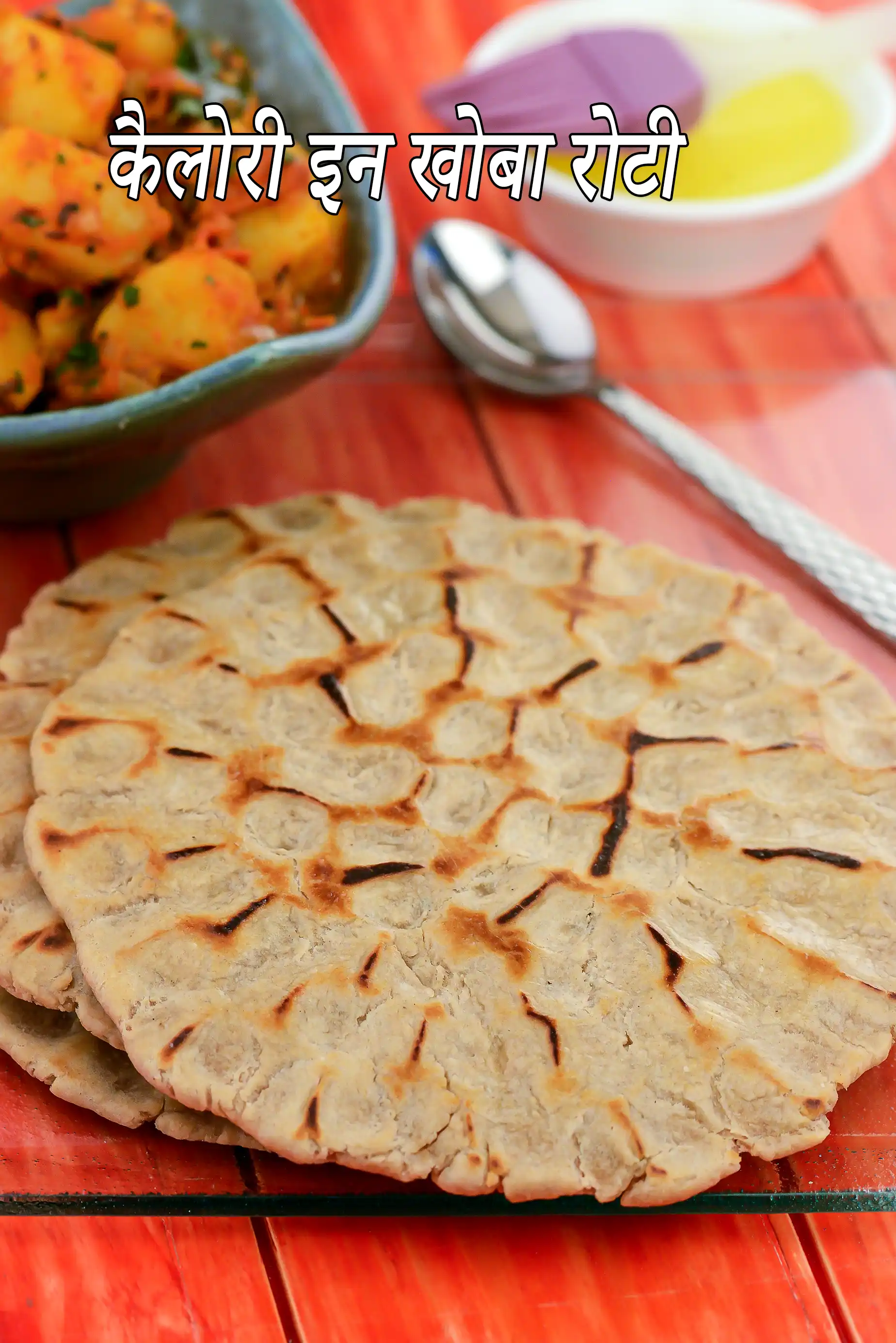 Khoba Roti, Rajasthani Khoba Roti