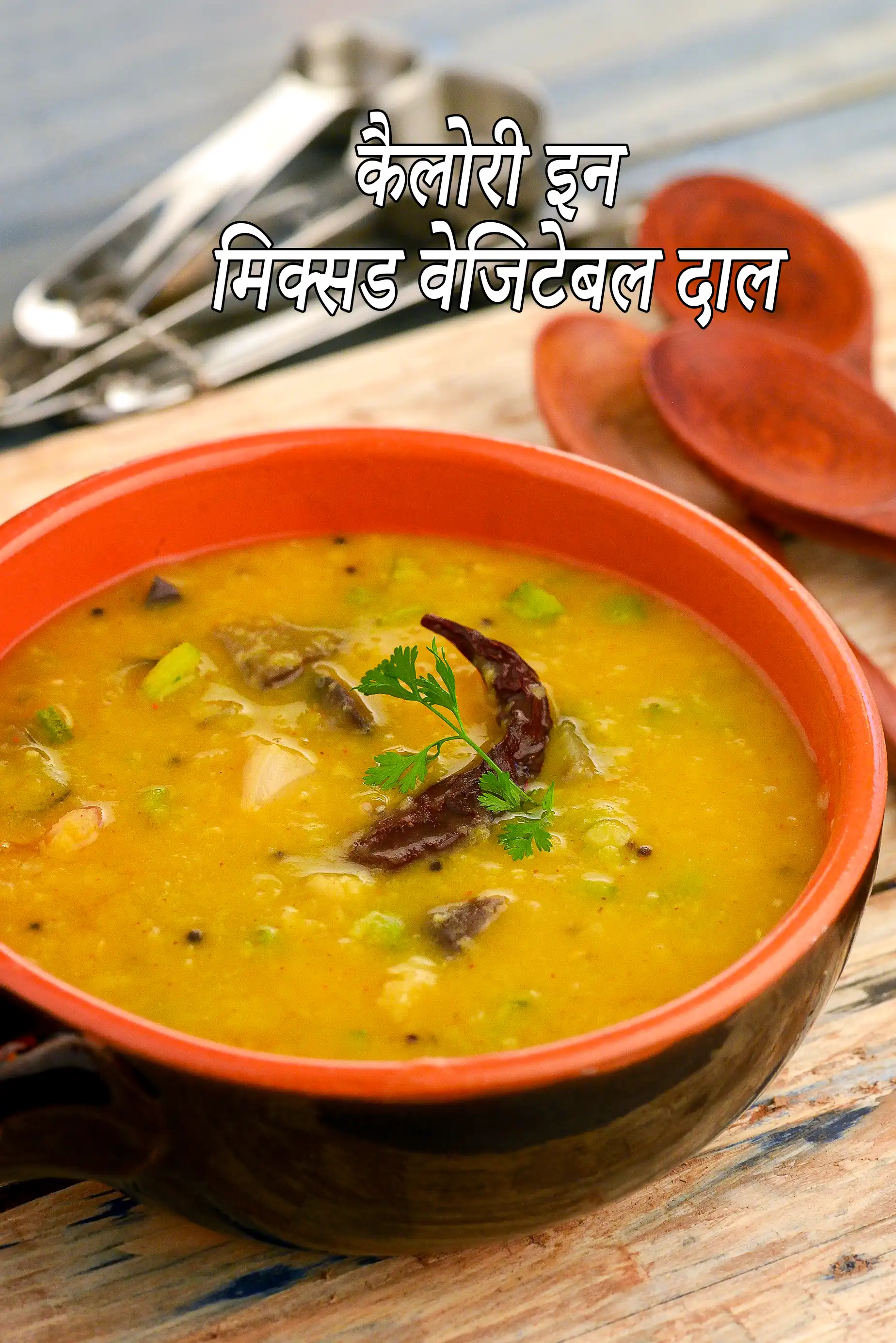 Mixed Vegetable Dal