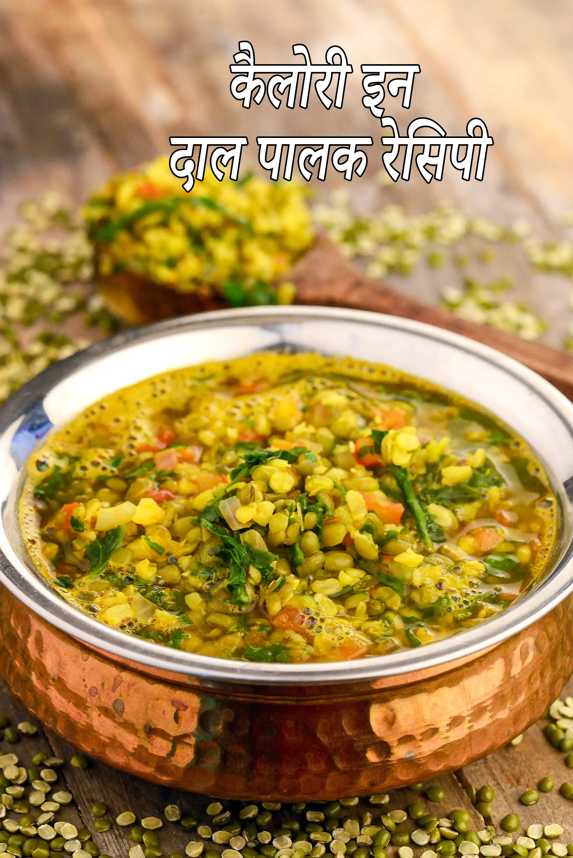 Moong Dal with Spinach
