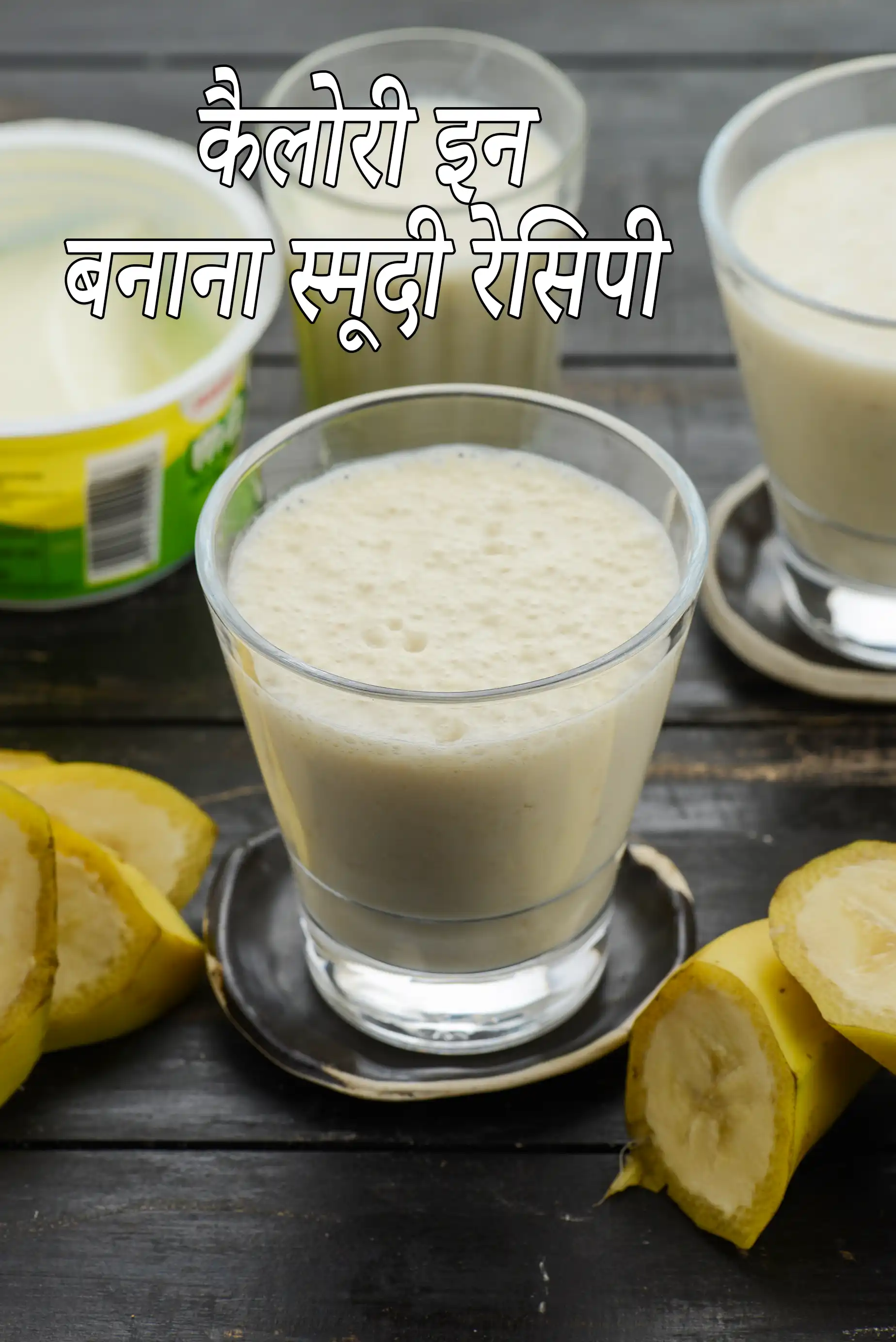 Banana Smoothie, Banana and Honey Smoothie