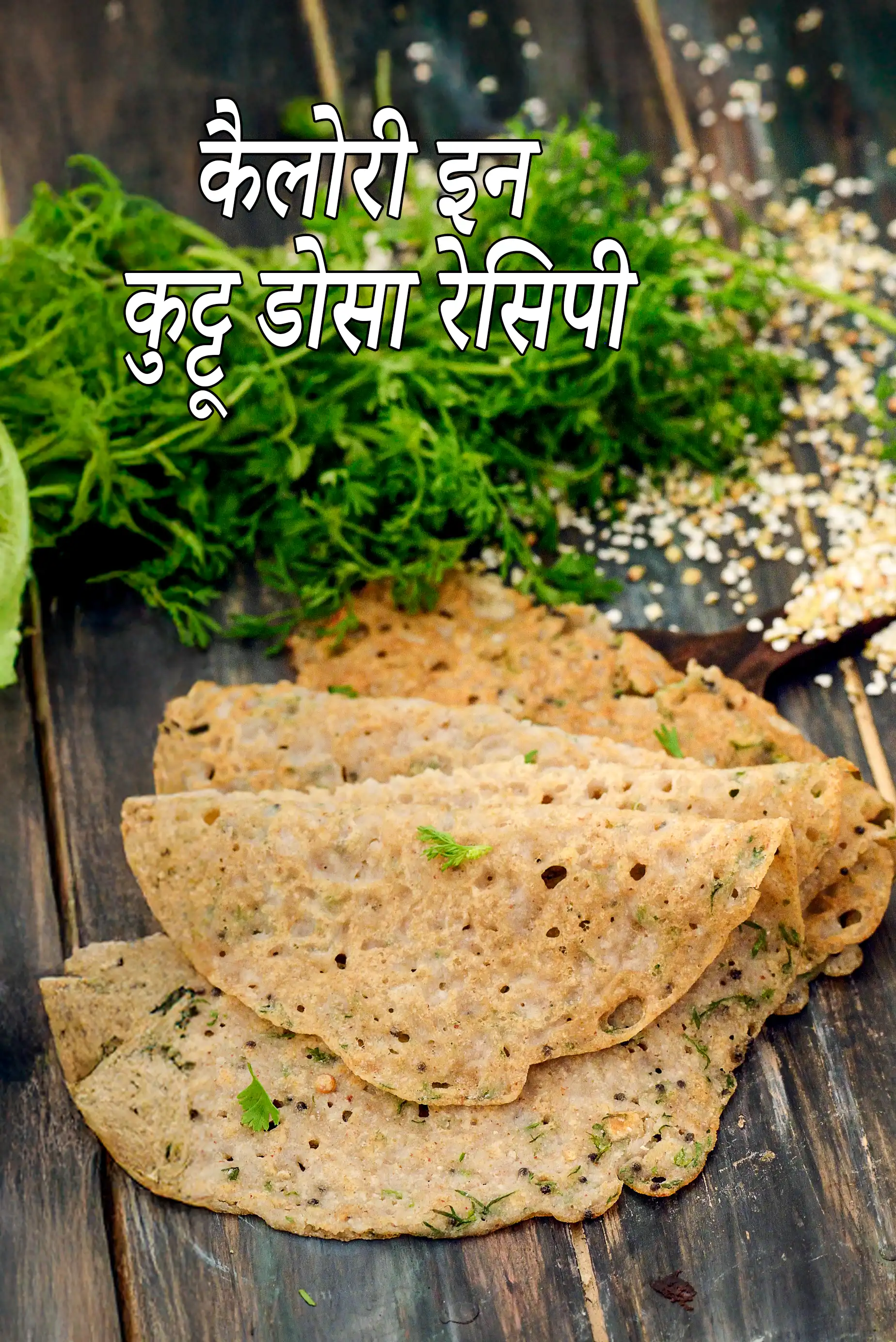 Buckwheat Dosa