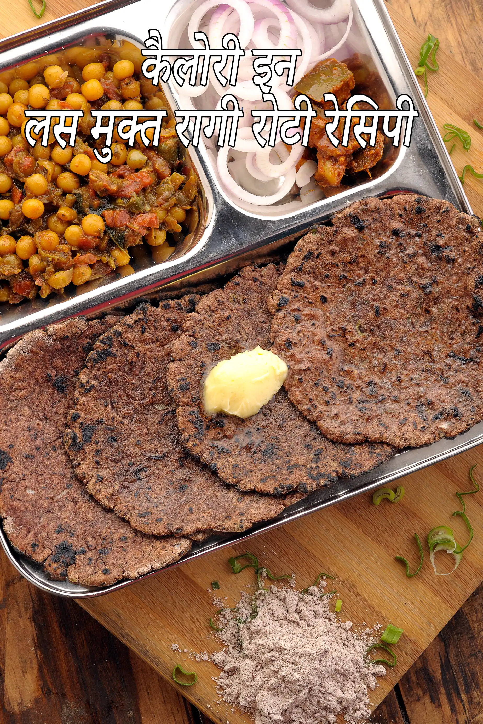 Ragi Roti ( Gluten Free Recipe )