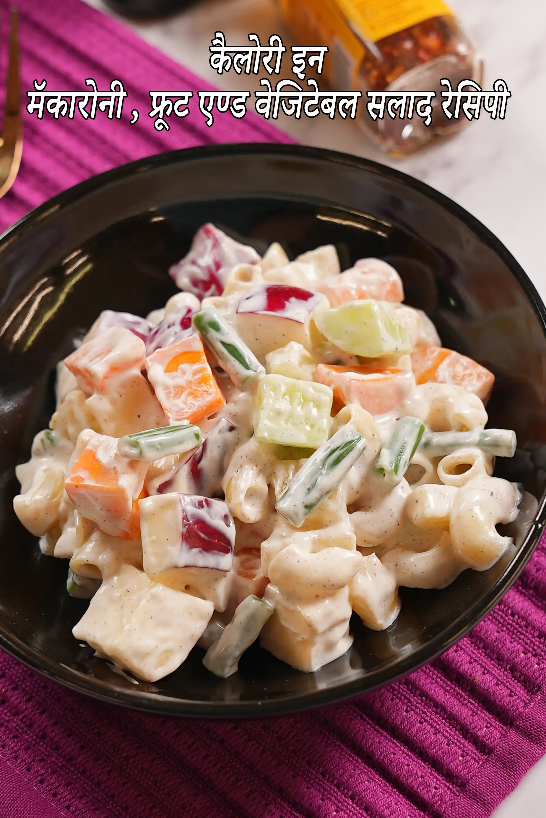 Macaroni Fruit and Vegetable Salad