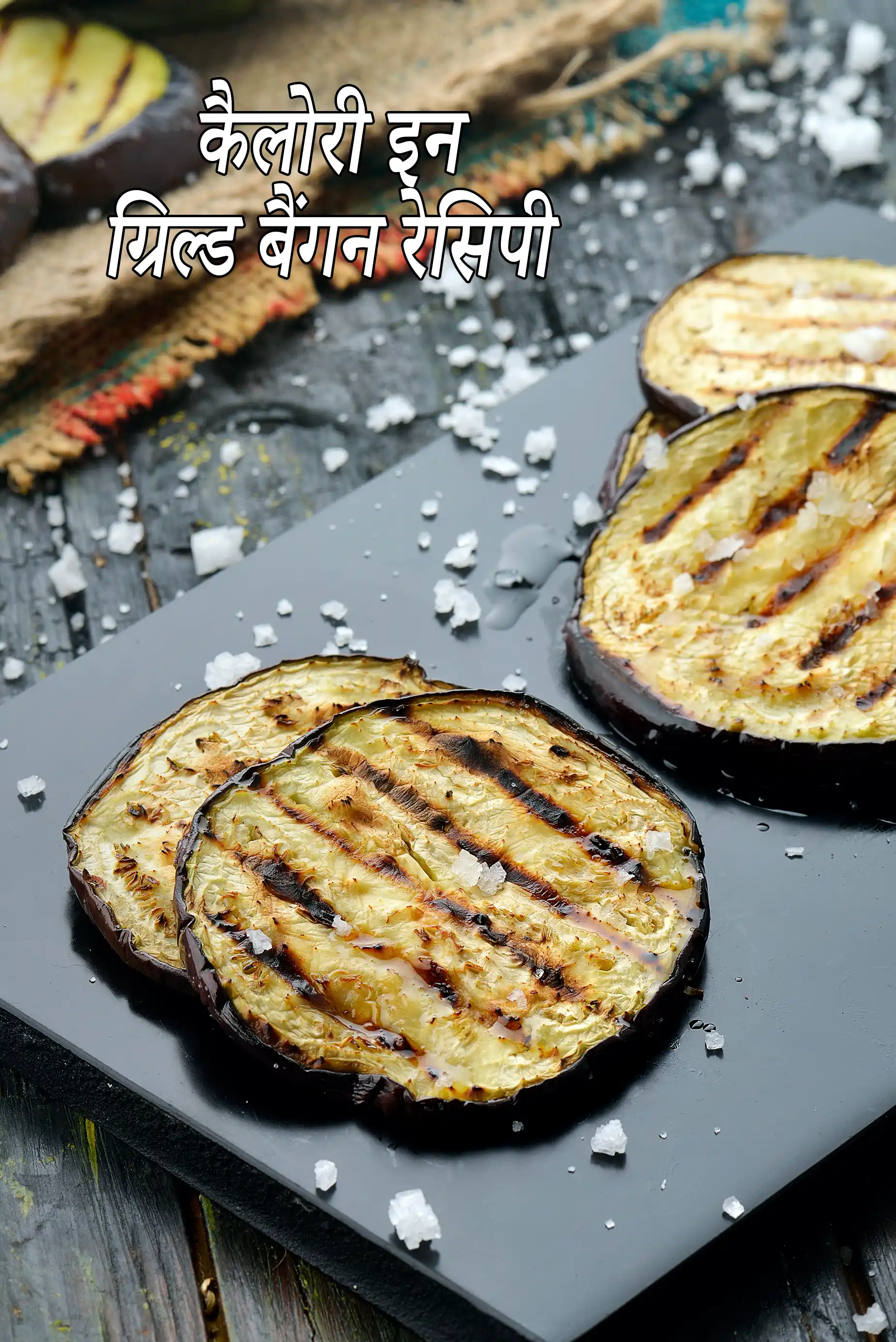 Grilled Baingan in Olive Oil and Sea Salt , Grilled Eggplant