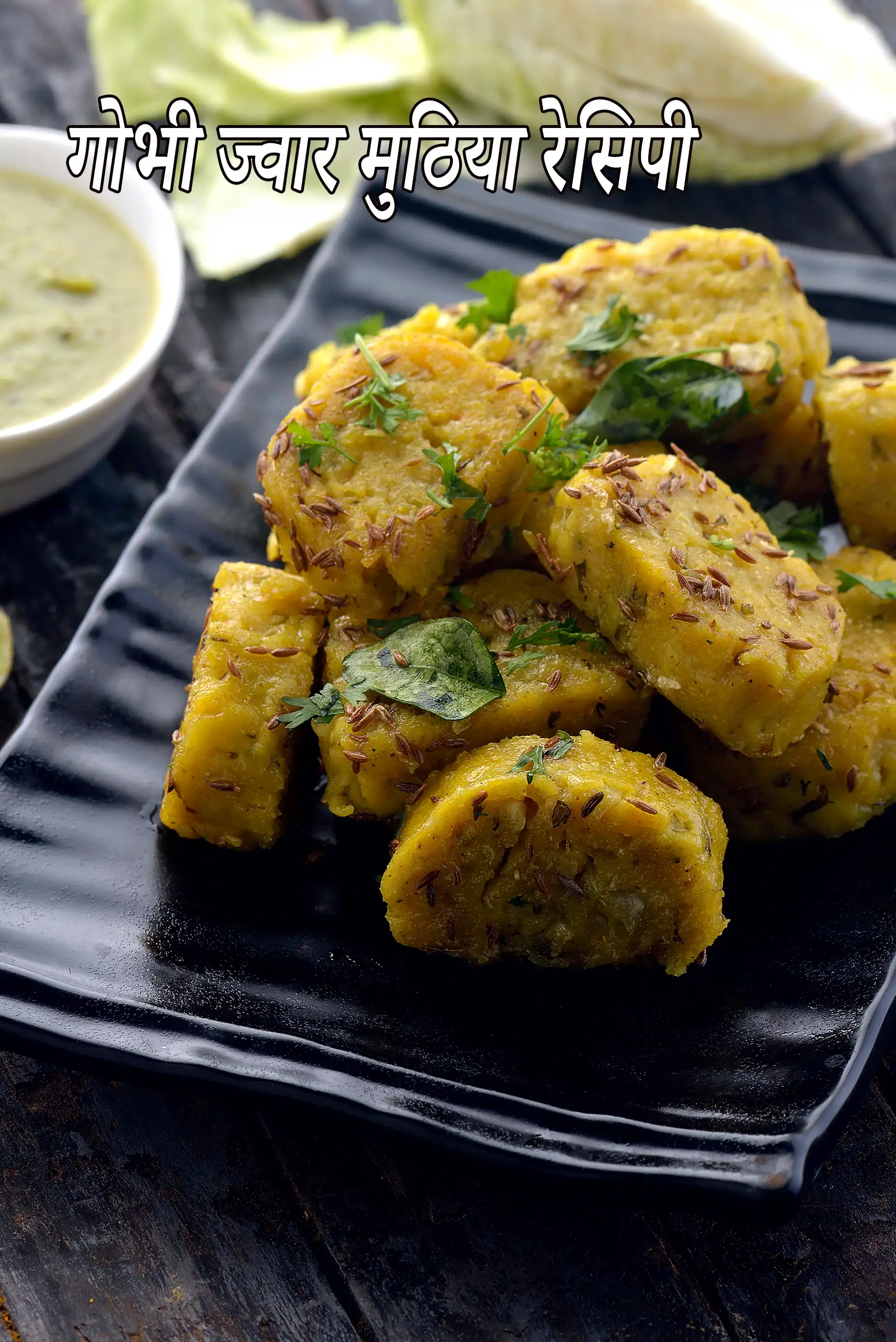 Cabbage Jowar Muthias, How To Make Muthia At Home