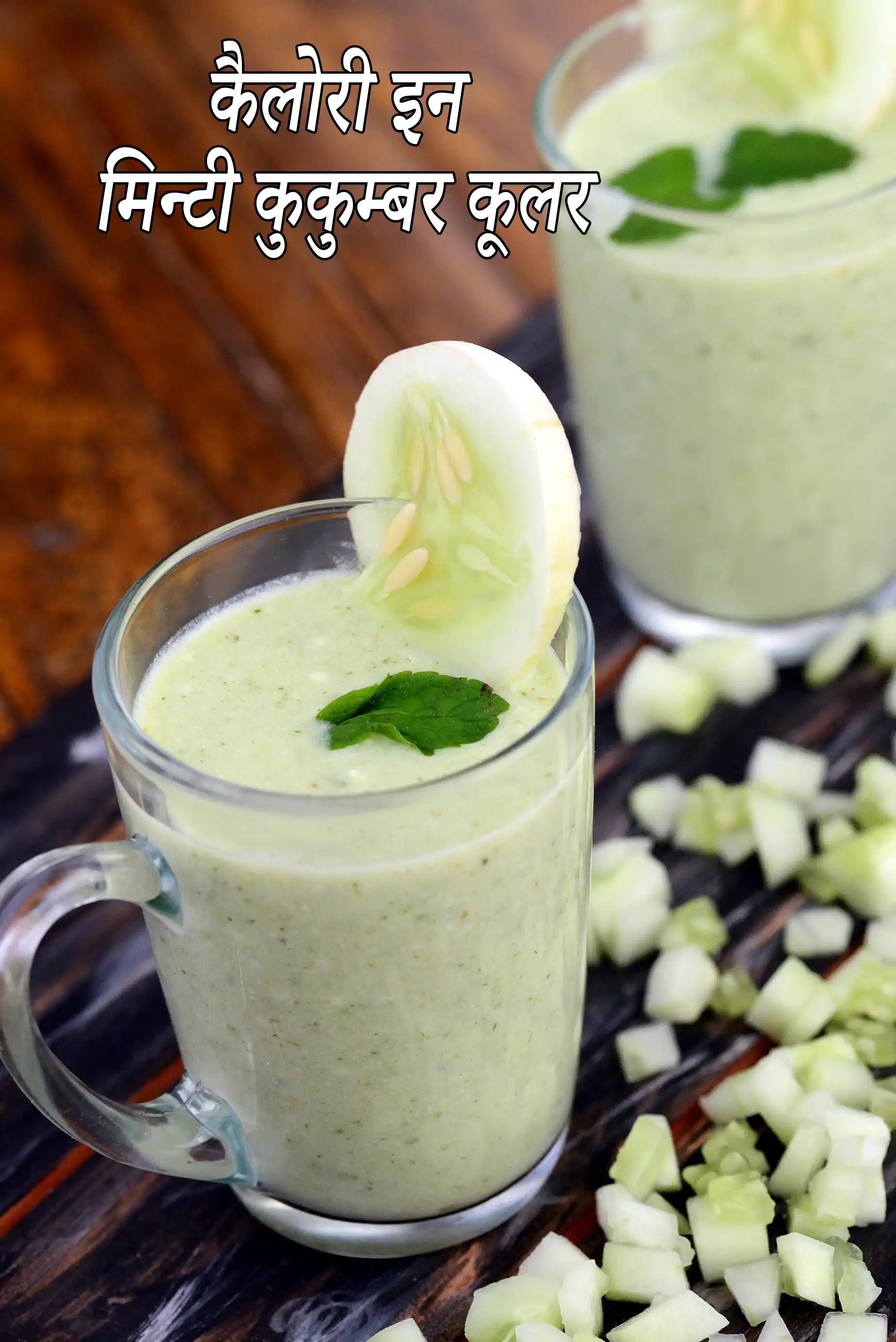Minty Cucumber Cooler