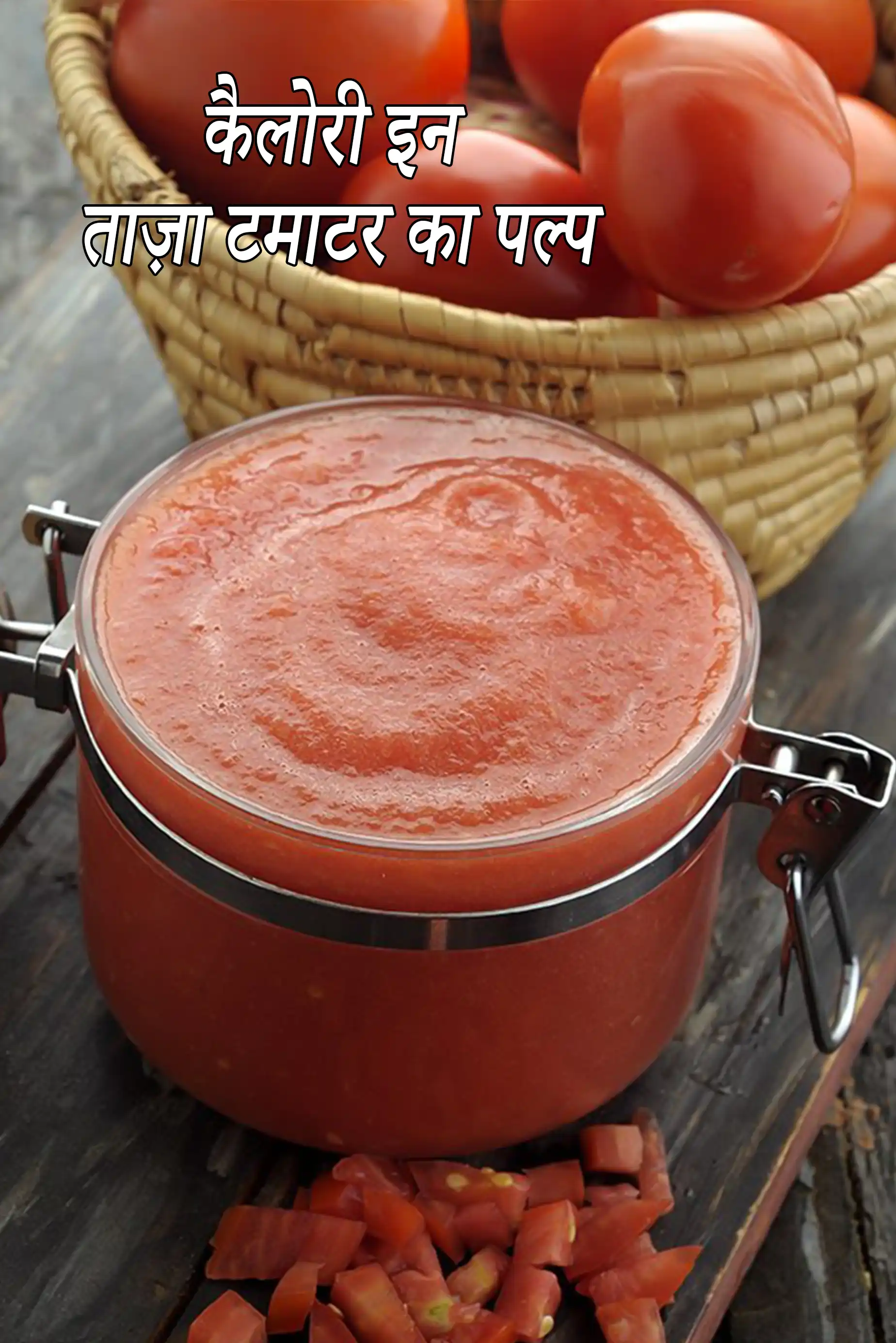 Fresh Tomato Pulp, Homemade Tomato Pulp