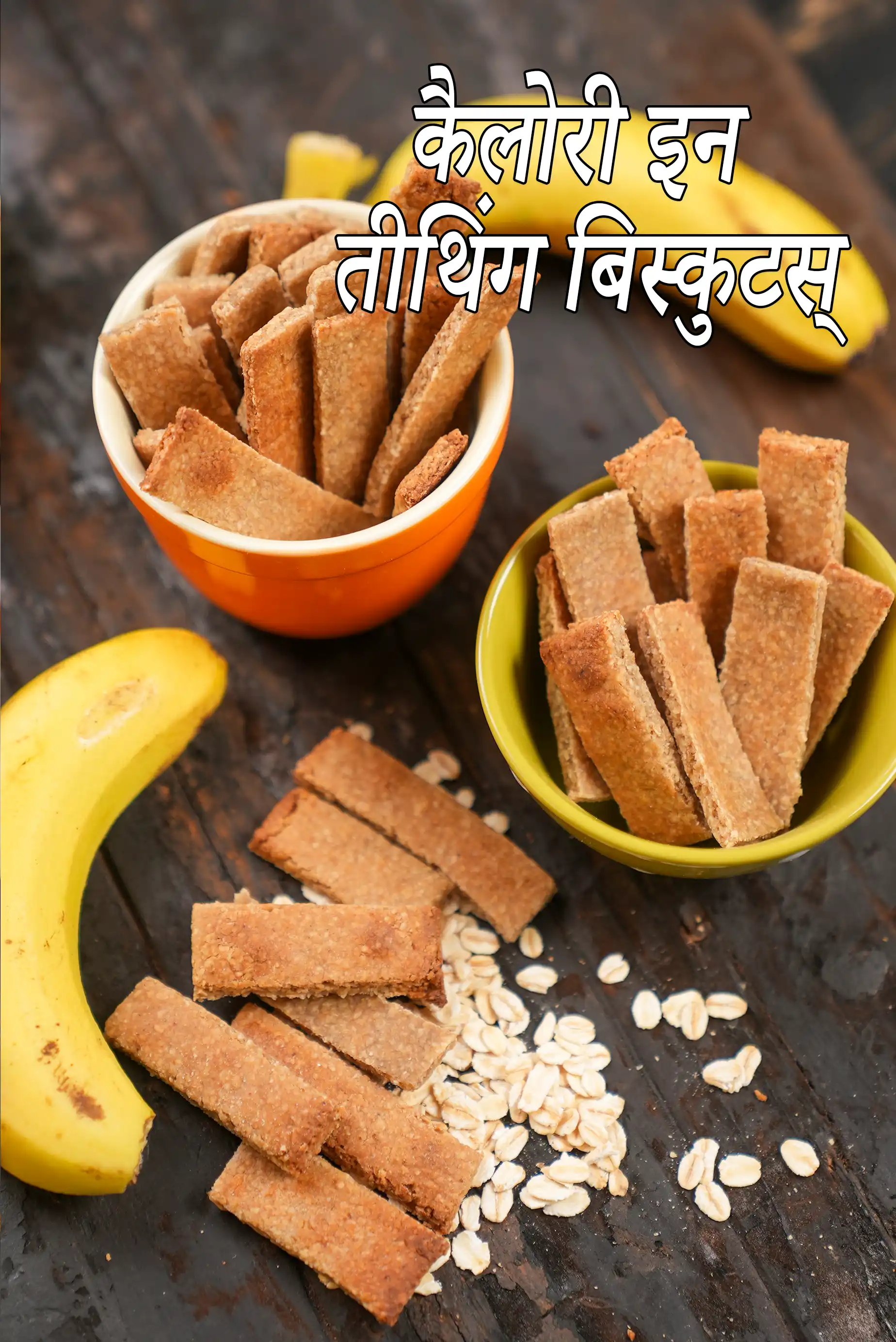 Teething Biscuits ( Baby and Toddler Recipe)