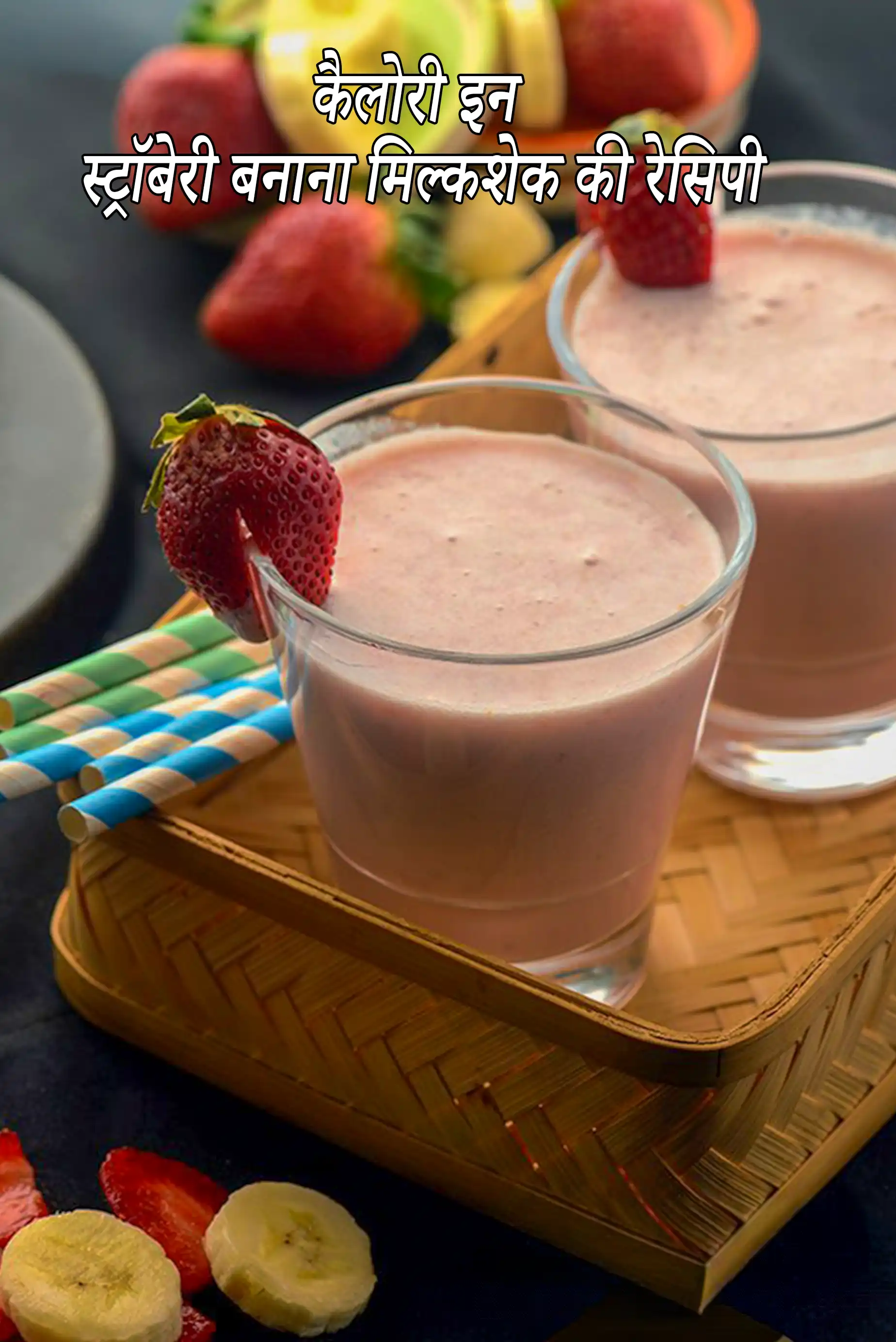 Strawberry Banana Milkshake