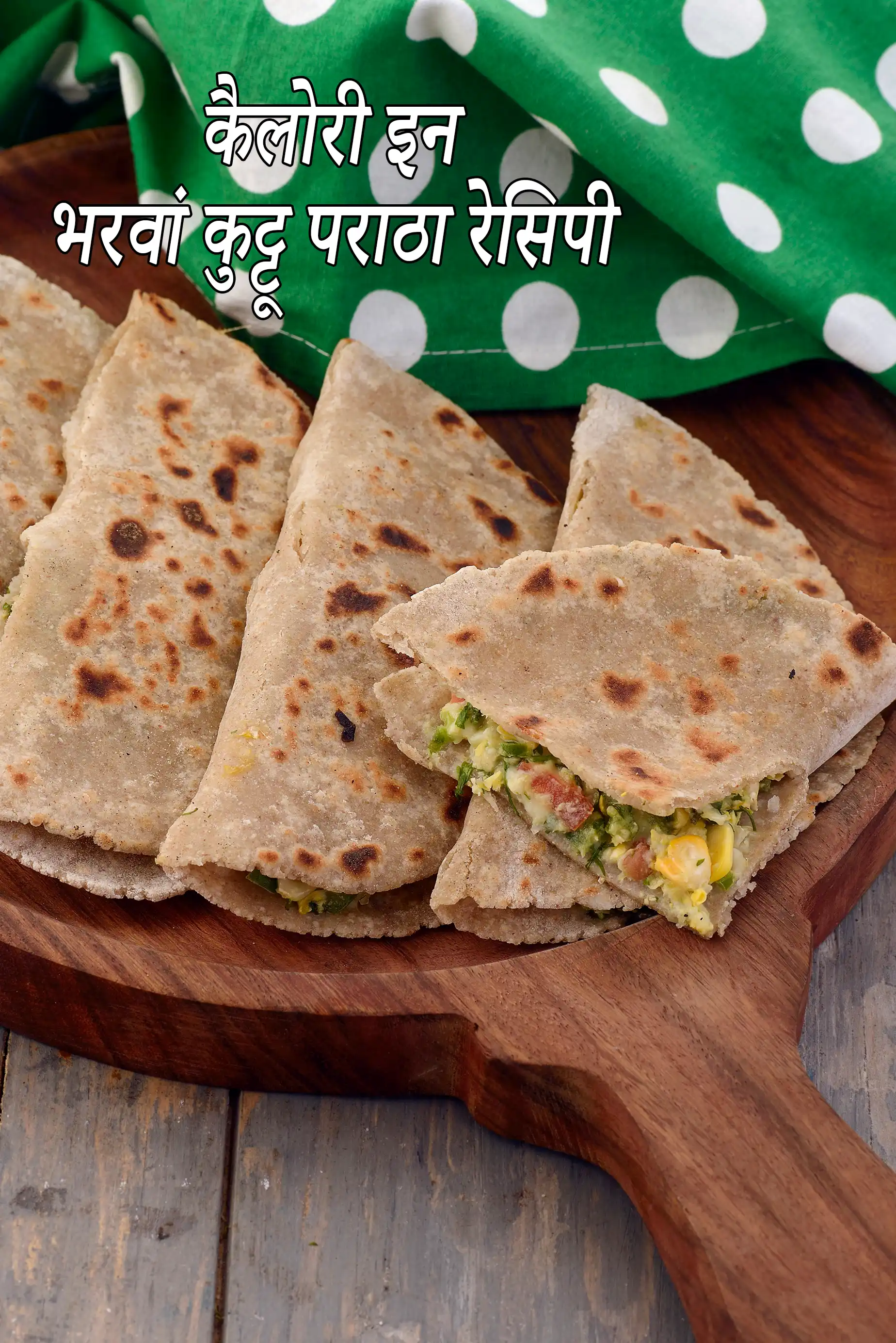 Stuffed Buckwheat Paratha (  Gluten Free Recipe )