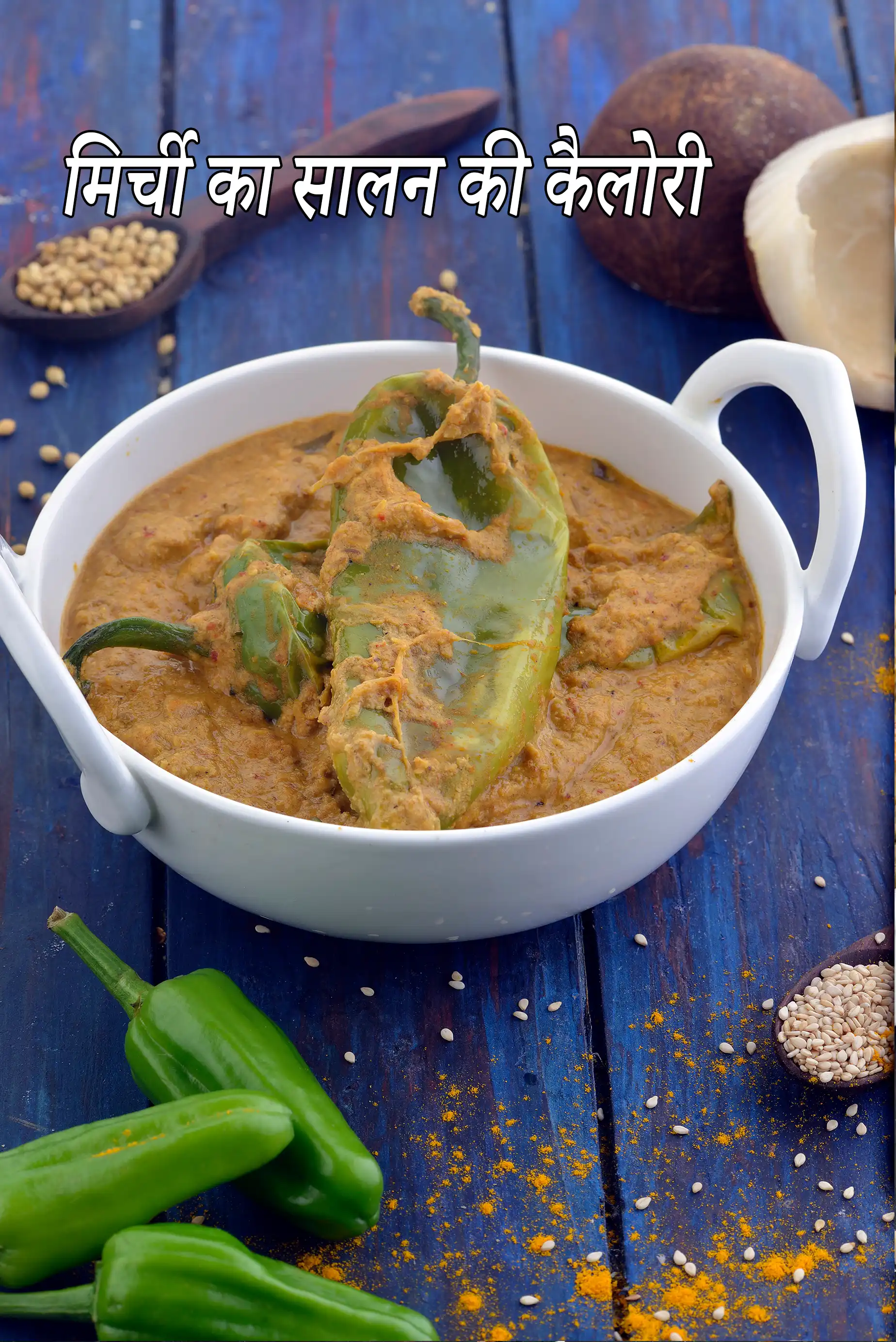 Mirchi ka Salan, Hyderabadi Mirchi Ka Salan Recipe