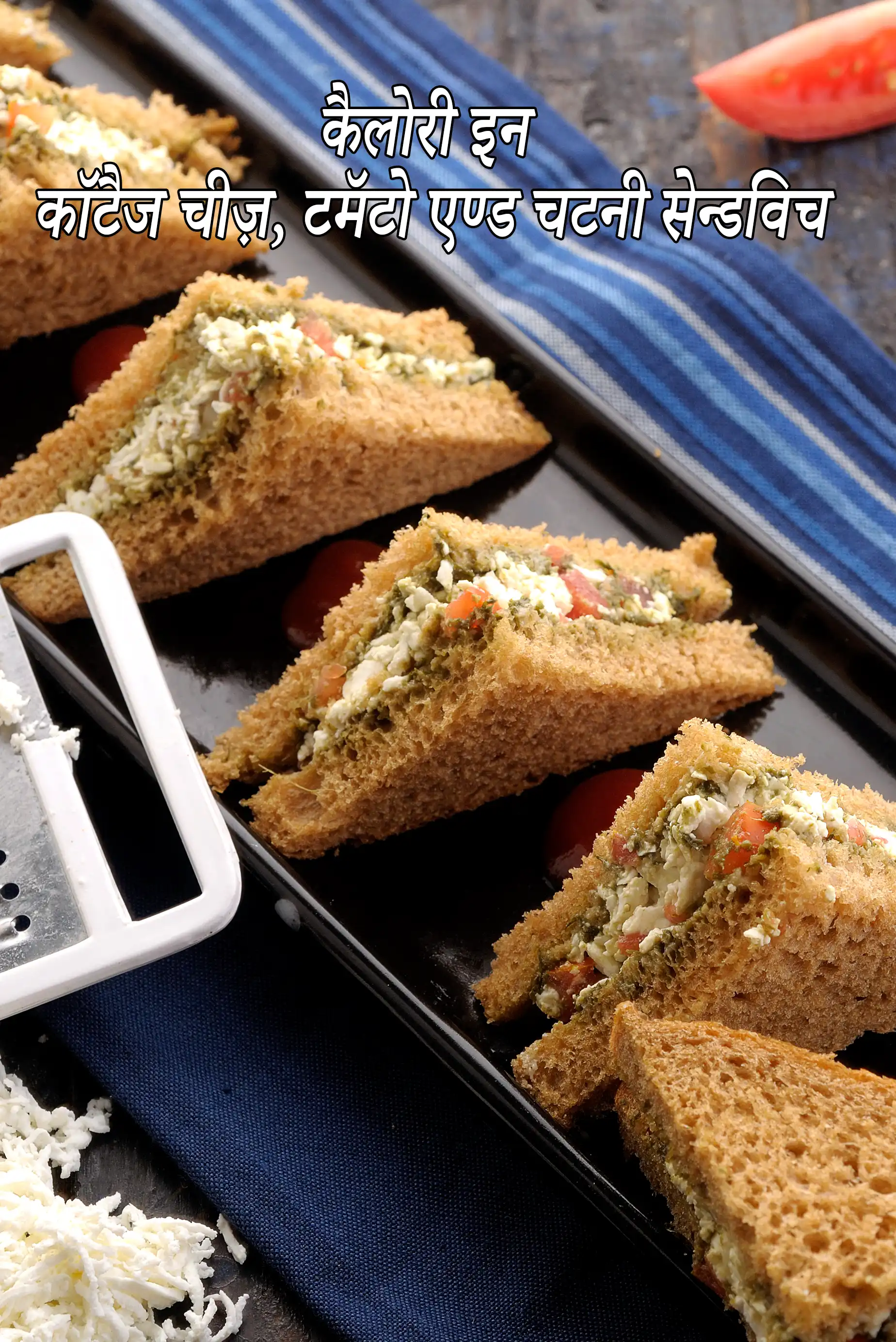 Cottage Cheese, Tomato and Chutney Sandwich